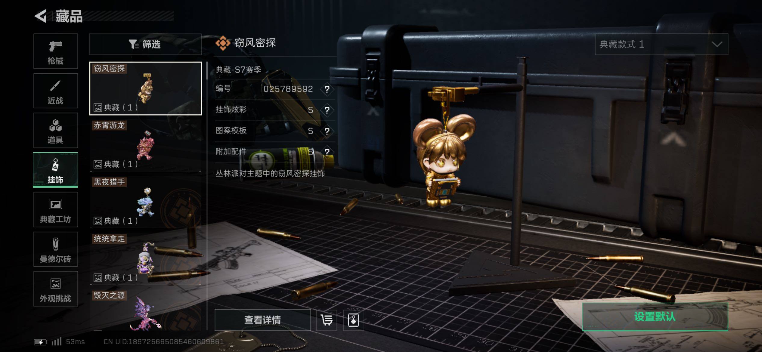 SJZCMW420185三角洲行动账号详情图19