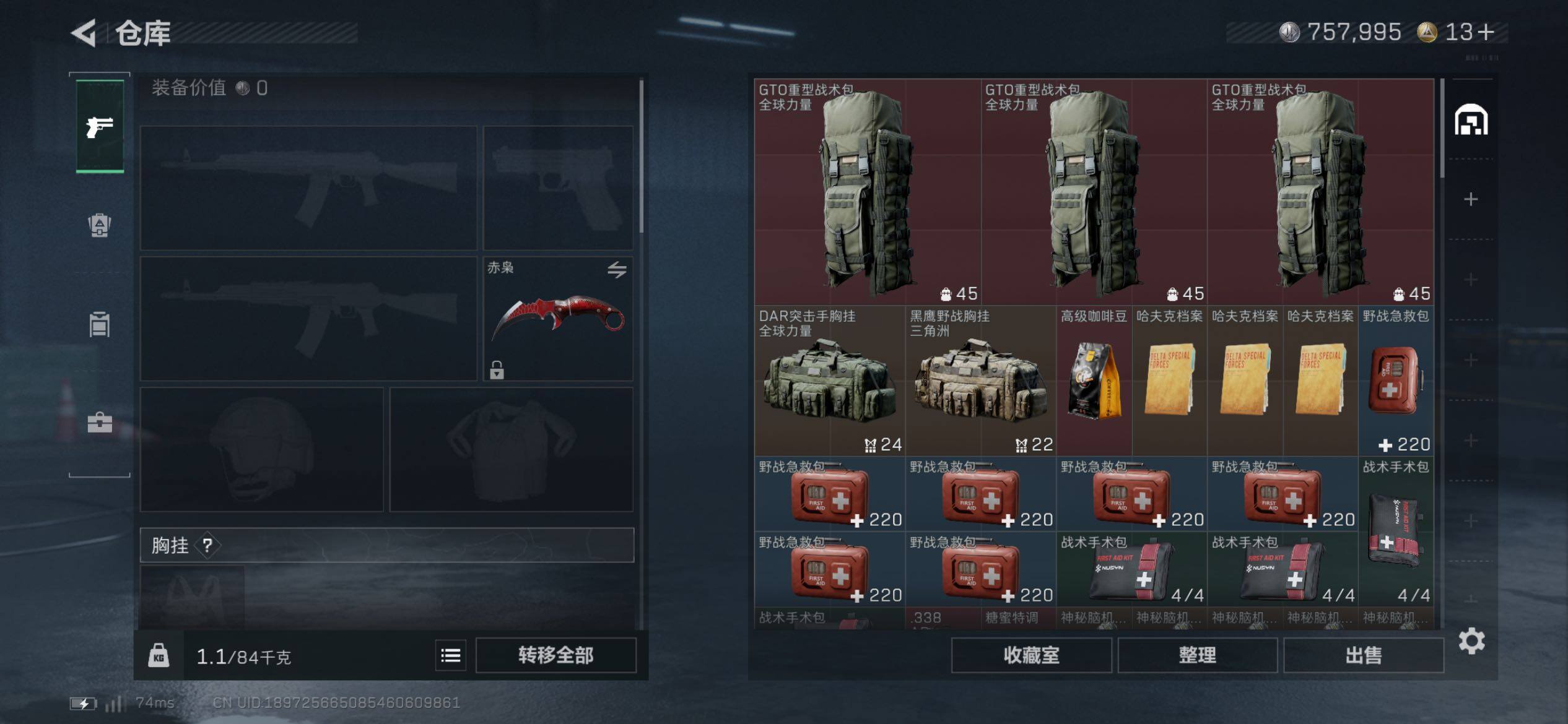 SJZCMW420185三角洲行动账号详情图22