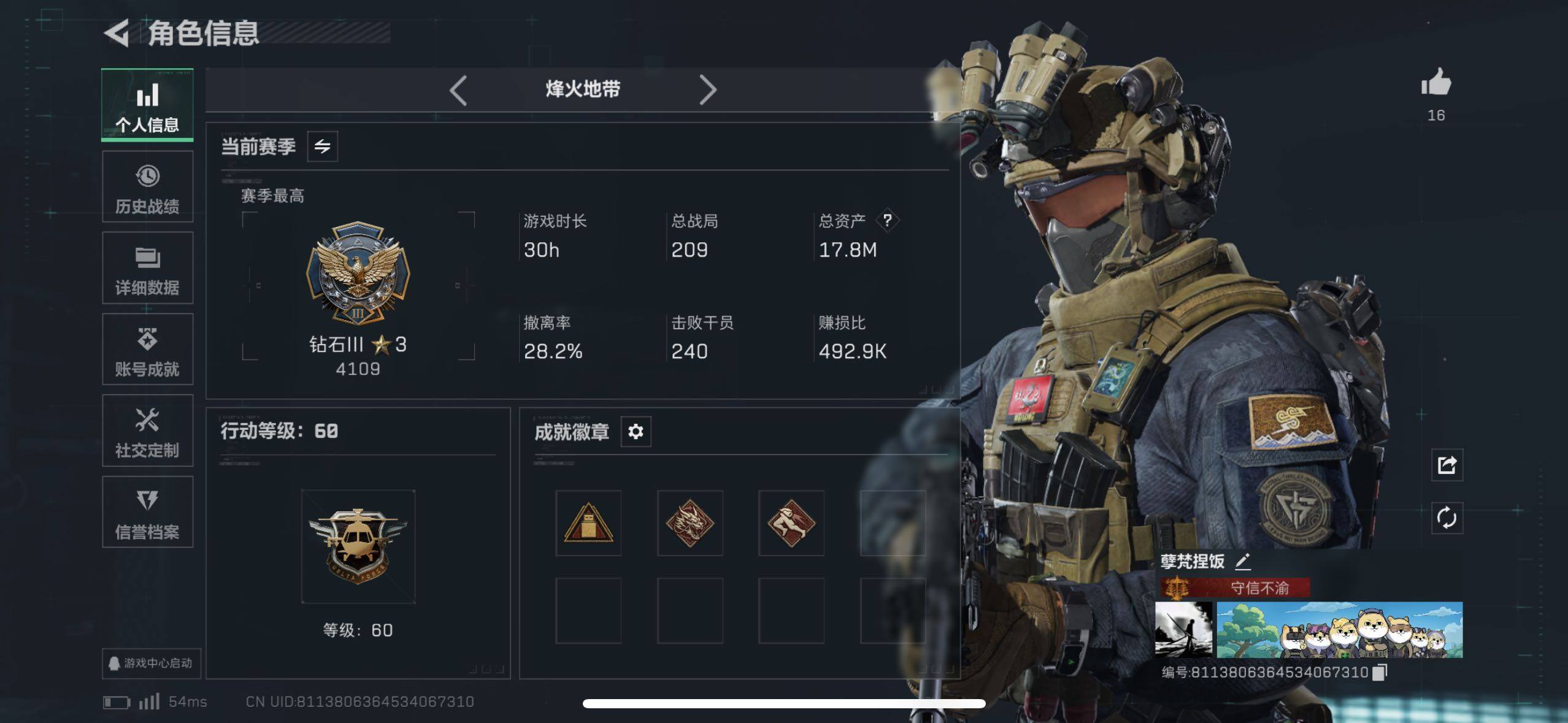 SJZCMW433125三角洲行动账号详情图11