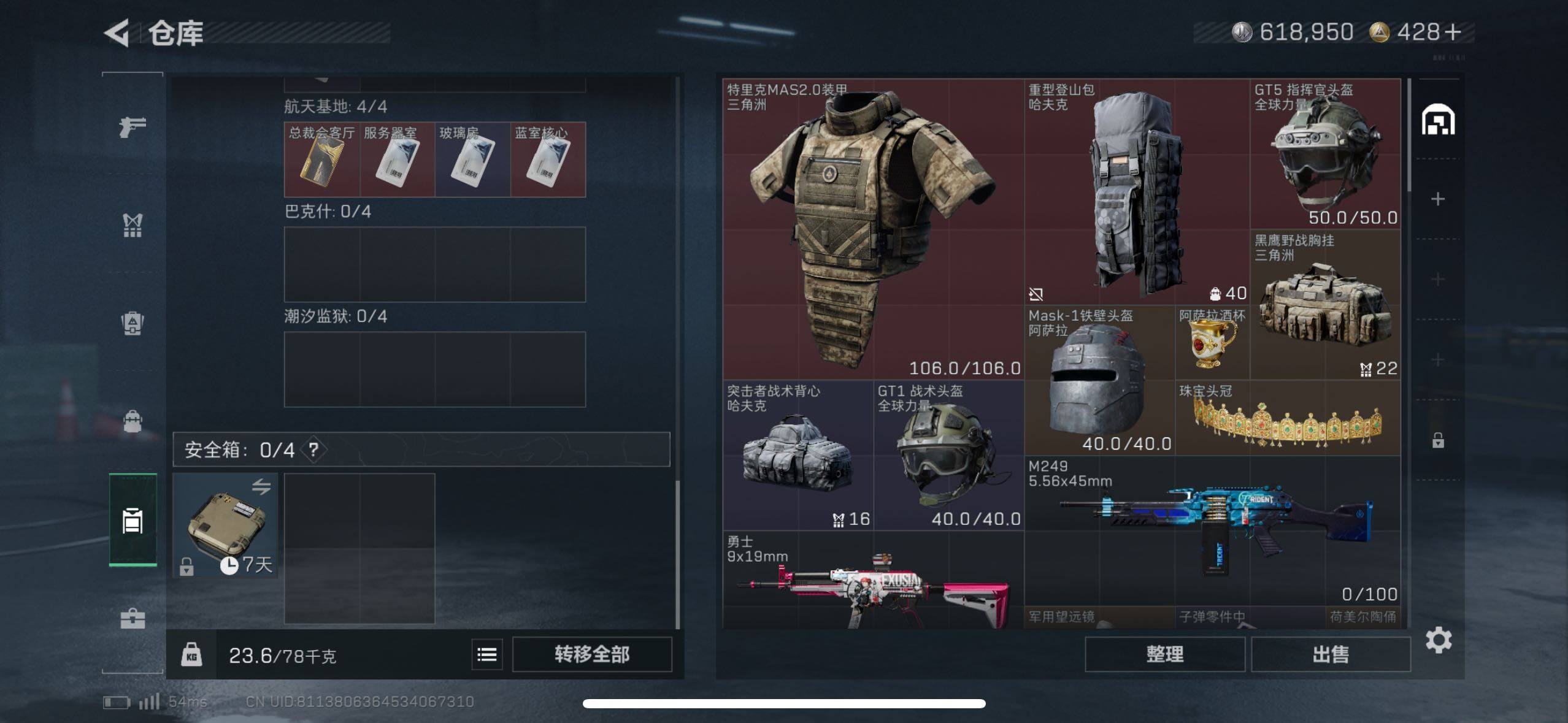 SJZCMW433125三角洲行动账号详情图10