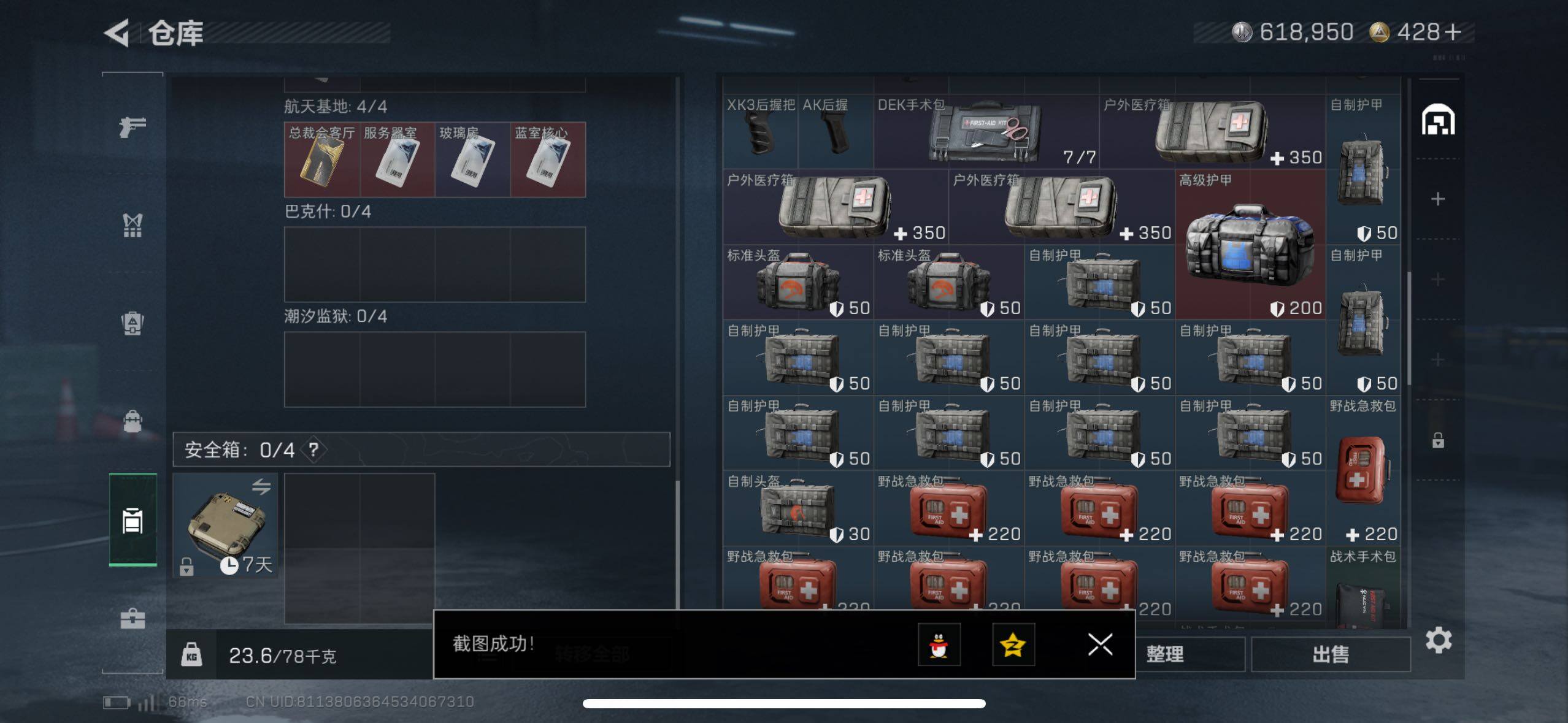 SJZCMW433125三角洲行动账号详情图8