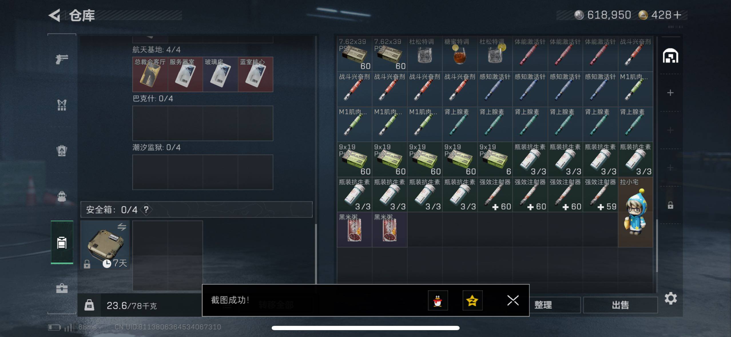 SJZCMW433125三角洲行动账号详情图6