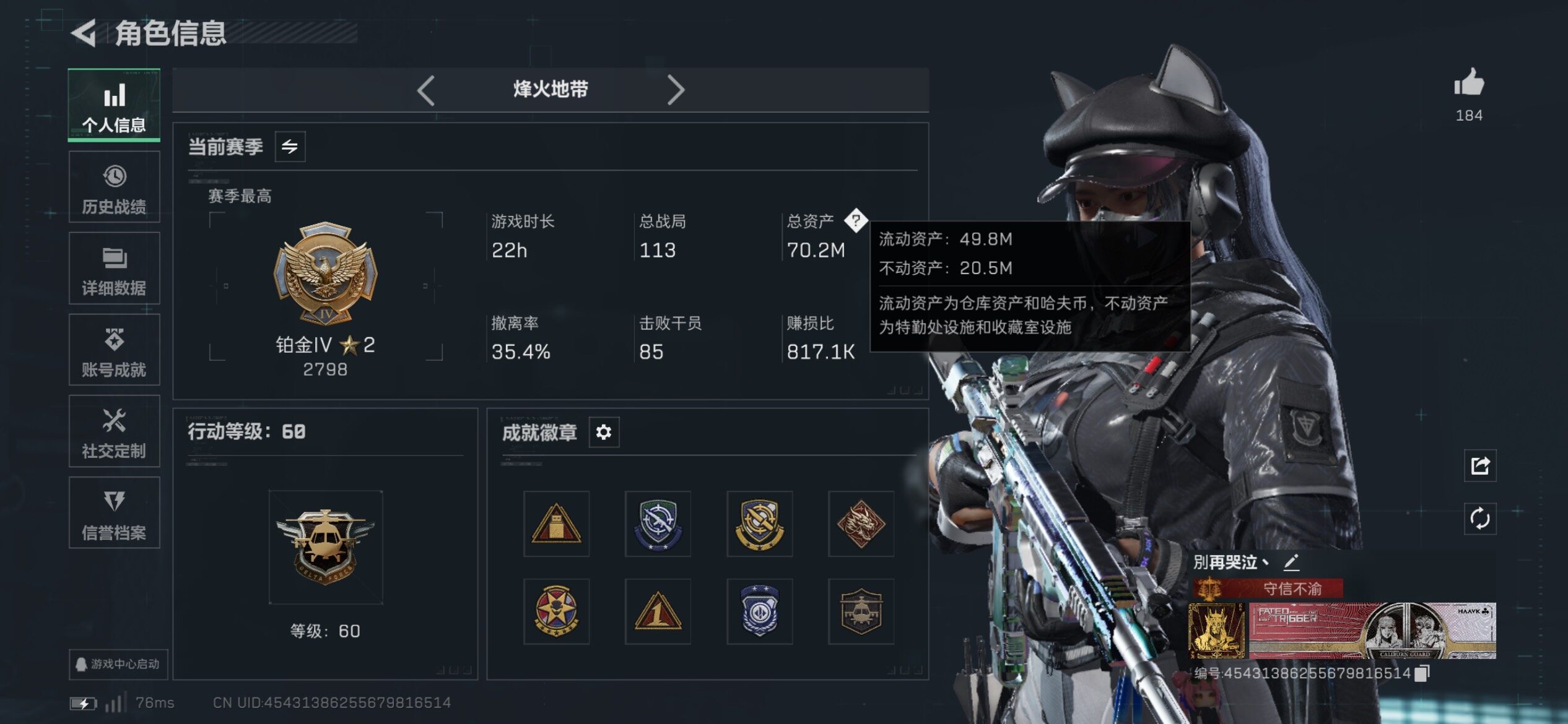 SJZCMW420079三角洲行动账号详情图3