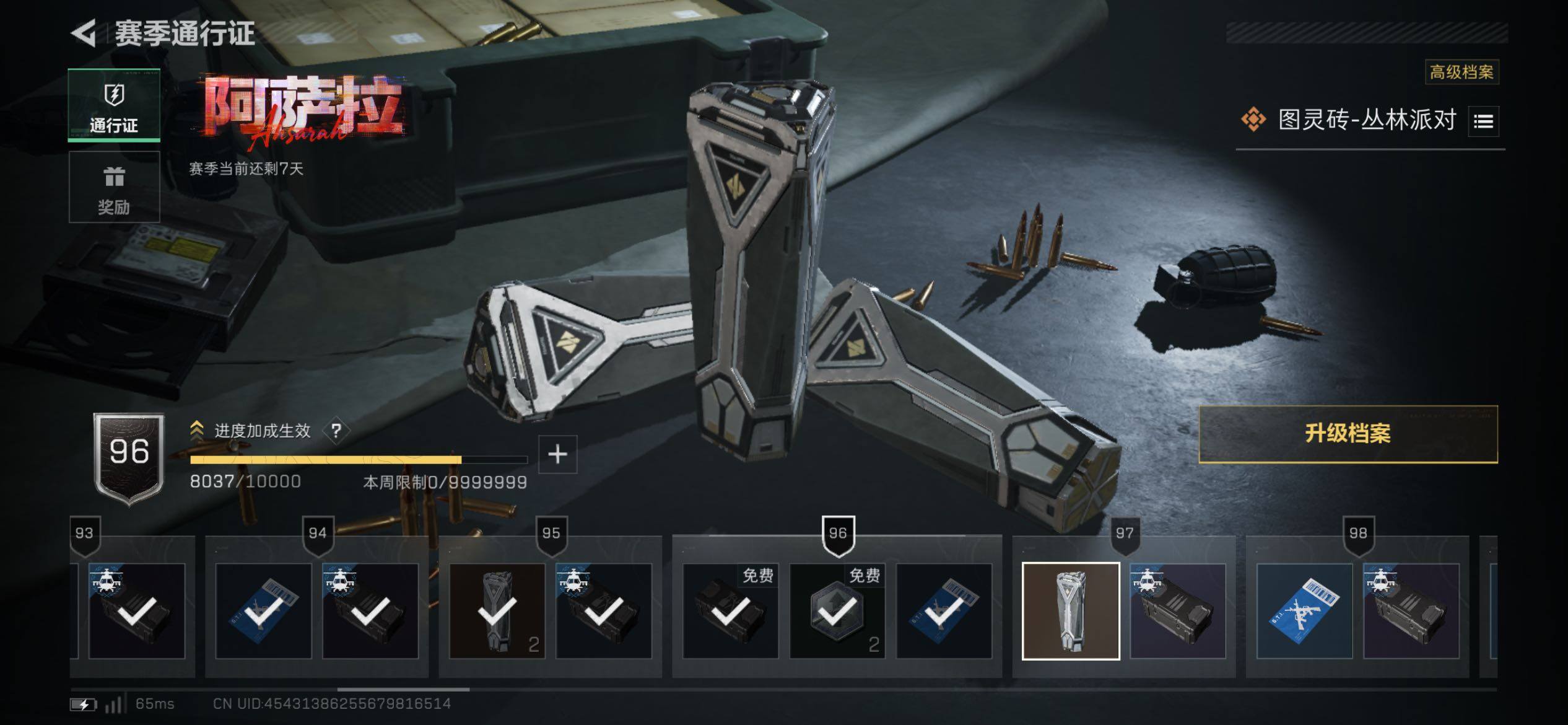 SJZCMW420079三角洲行动账号详情图17