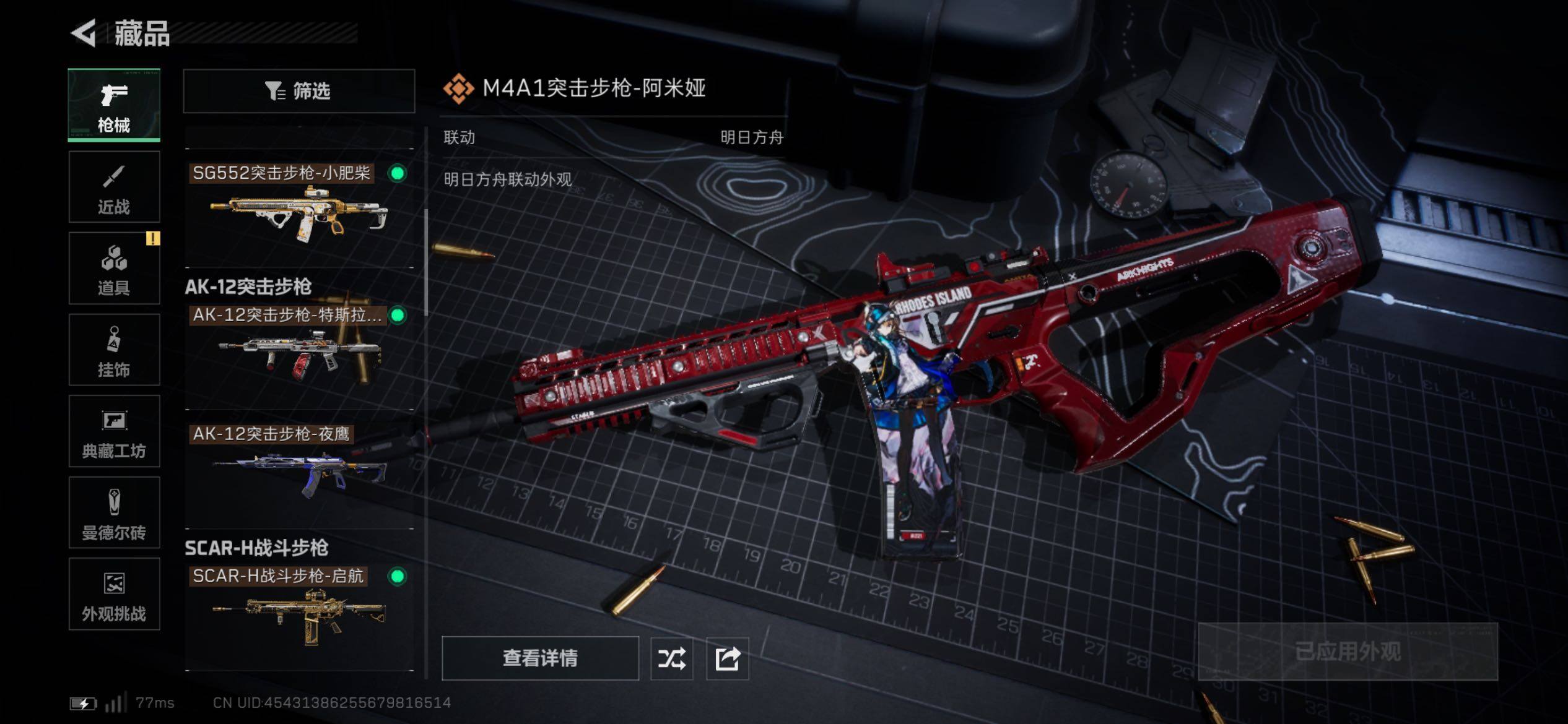 SJZCMW420079三角洲行动账号详情图13