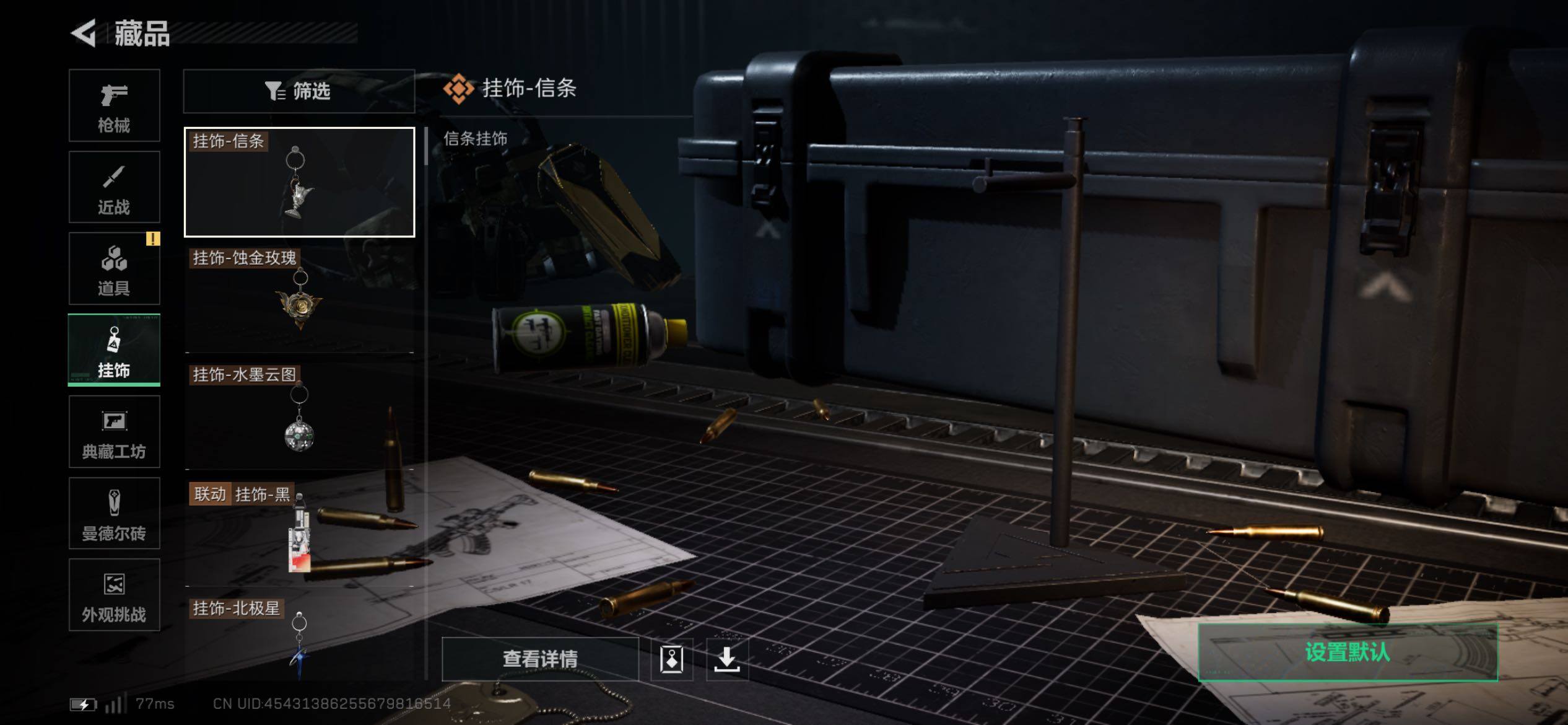 SJZCMW420079三角洲行动账号详情图16