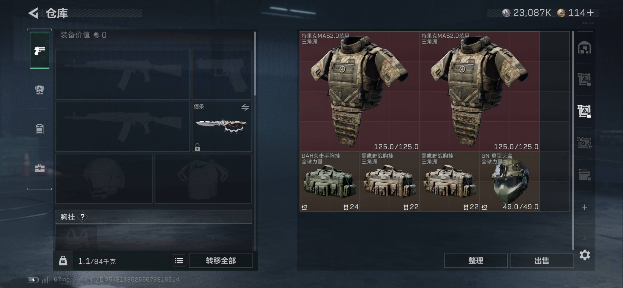 SJZCMW420079三角洲行动账号详情图21