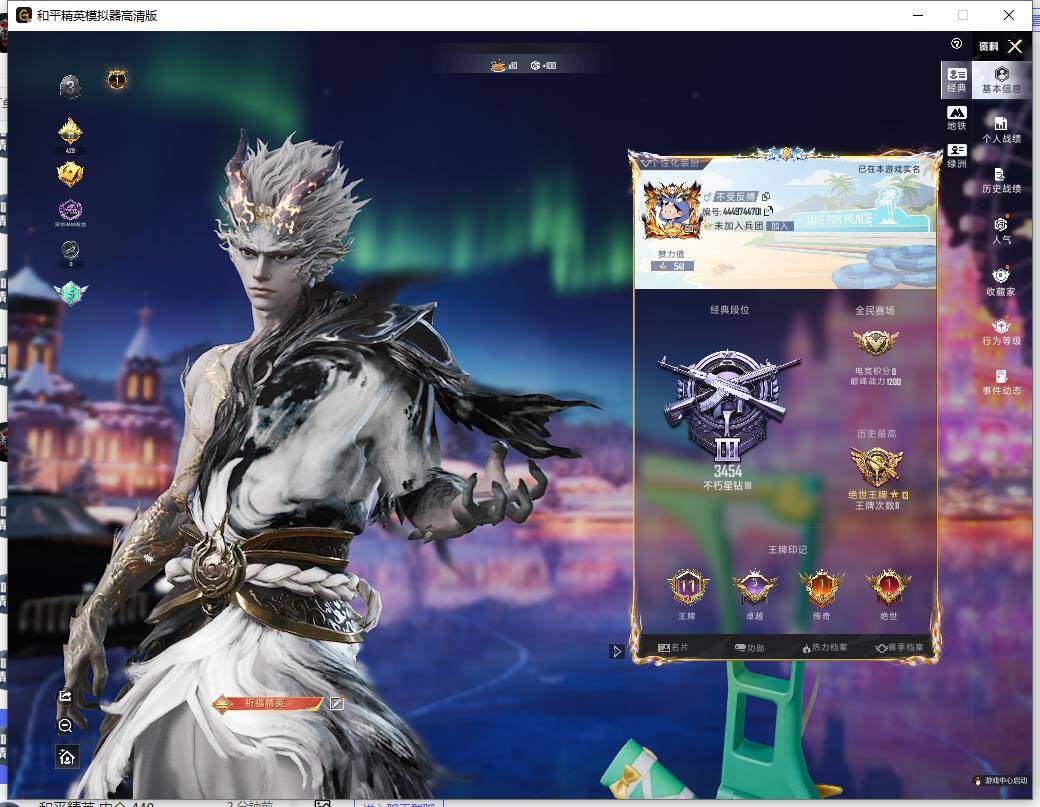 HPCMW459326和平精英账号详情图5