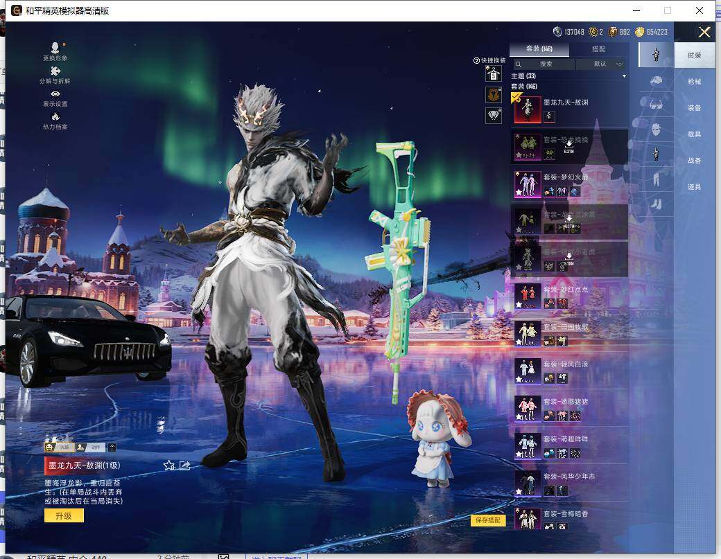 HPCMW459326和平精英账号详情图8