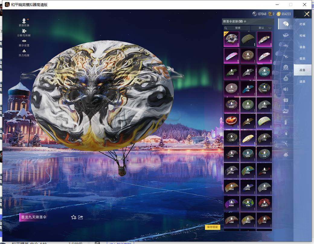 HPCMW459326和平精英账号详情图13