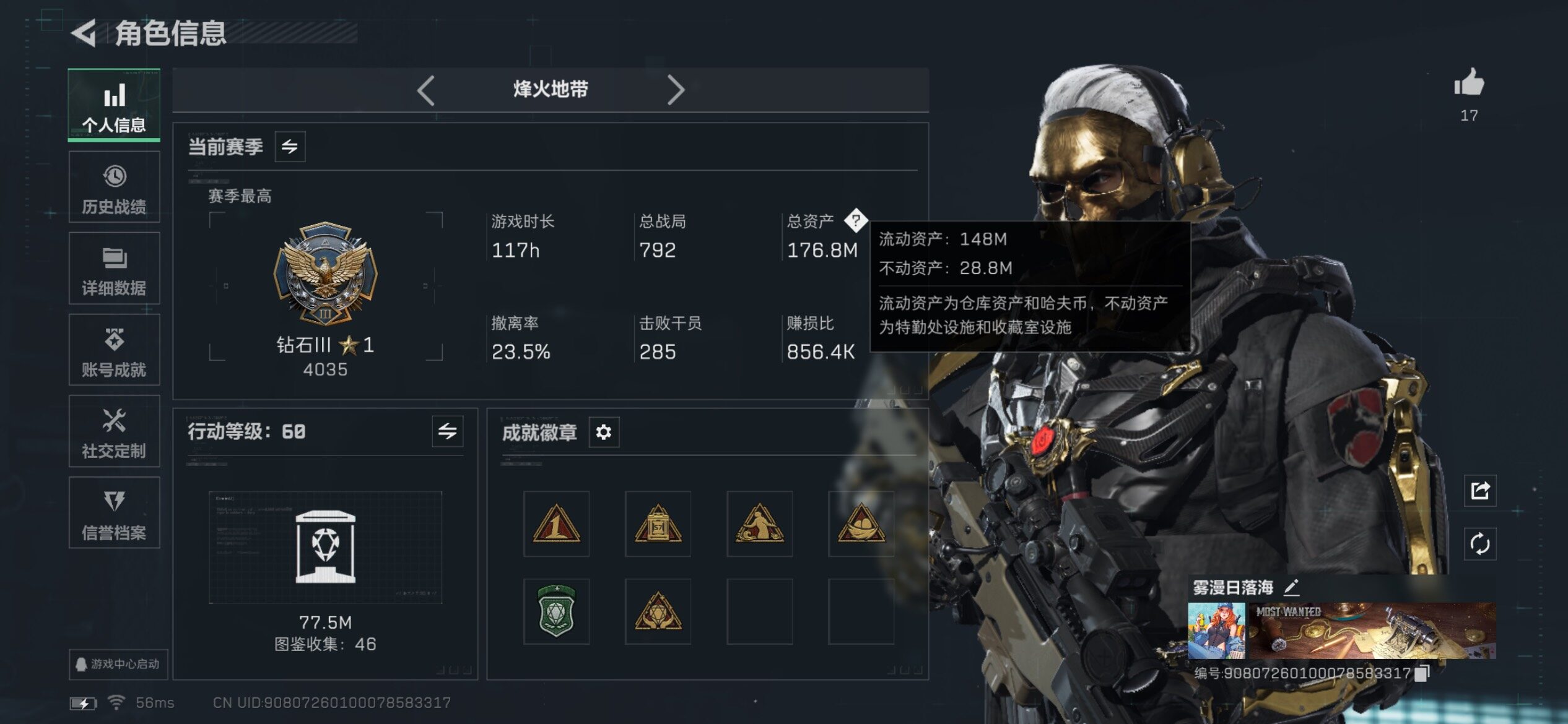 SJZCMW442046三角洲行动账号详情图3