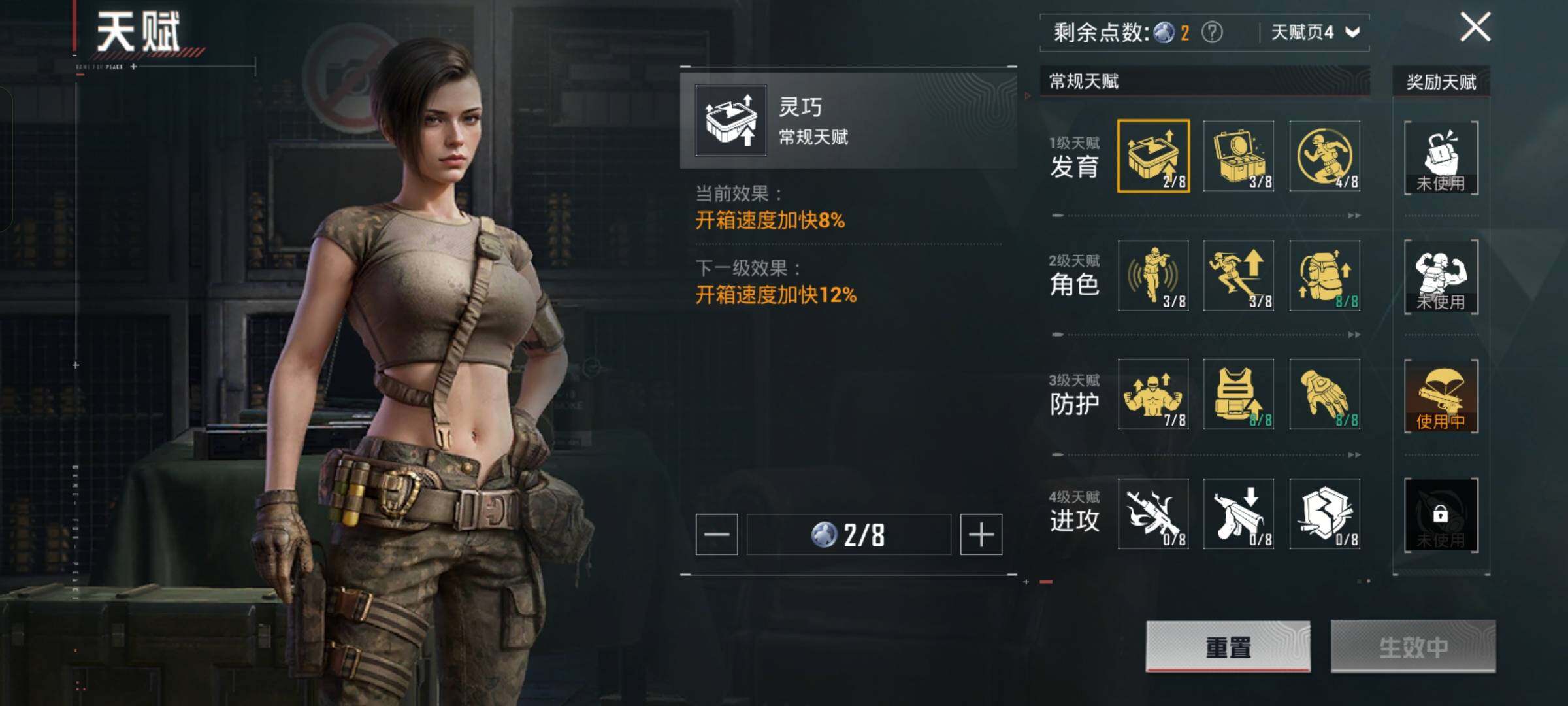 HPCMW443114和平精英账号详情图4