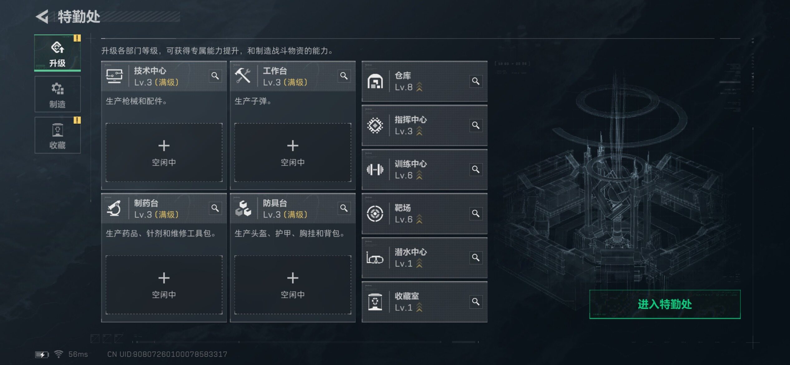 SJZCMW442046三角洲行动账号详情图4