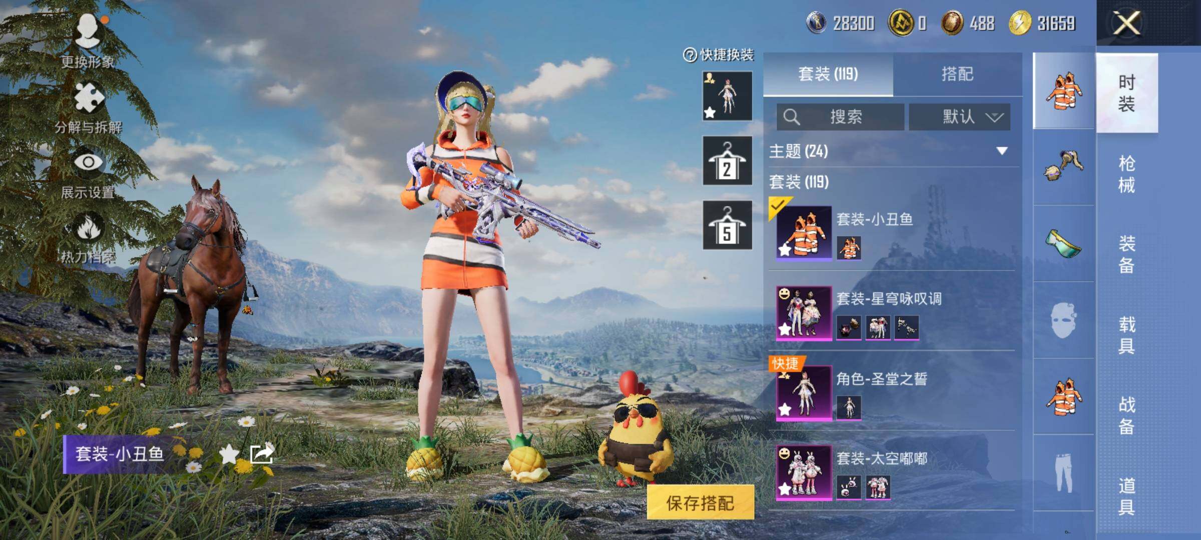 HPCMW443114和平精英账号详情图5