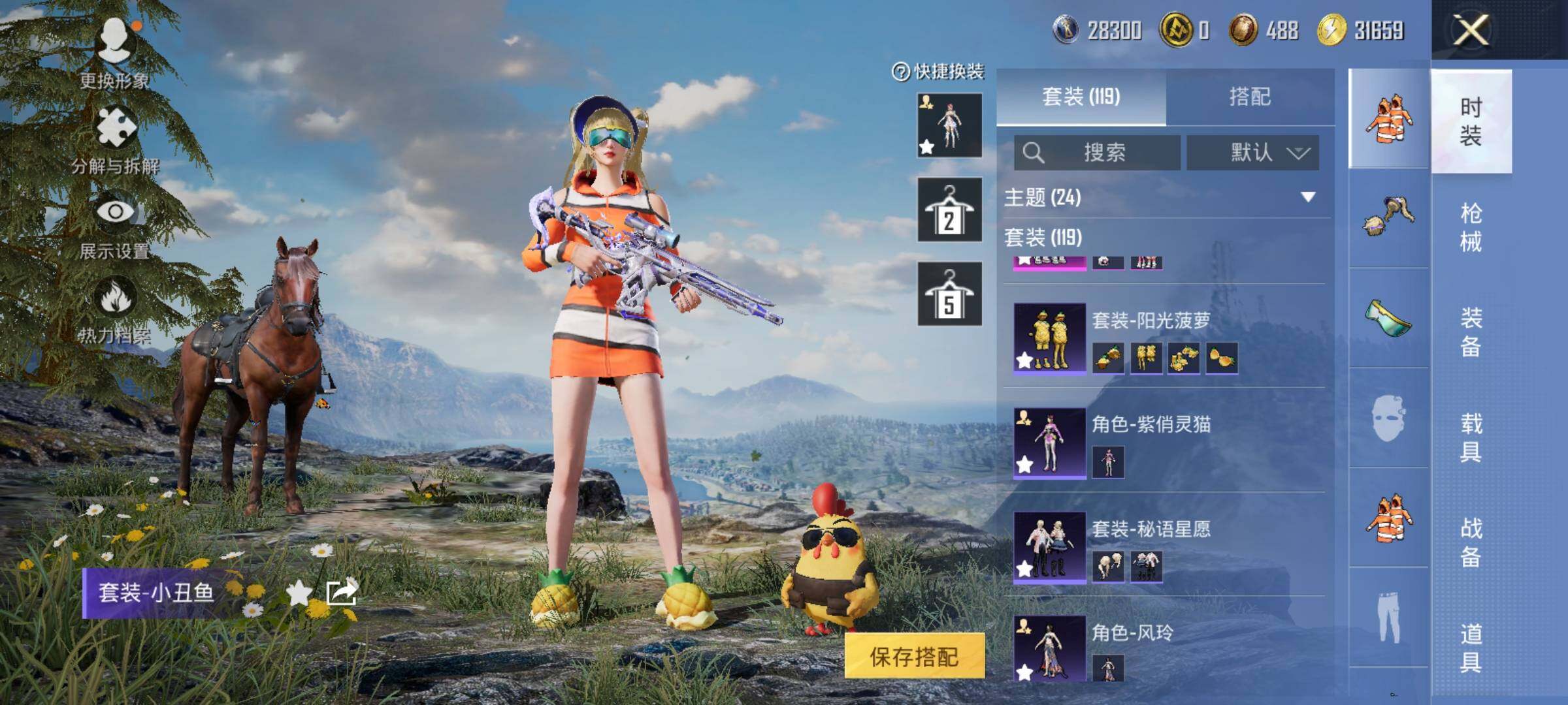 HPCMW443114和平精英账号详情图6