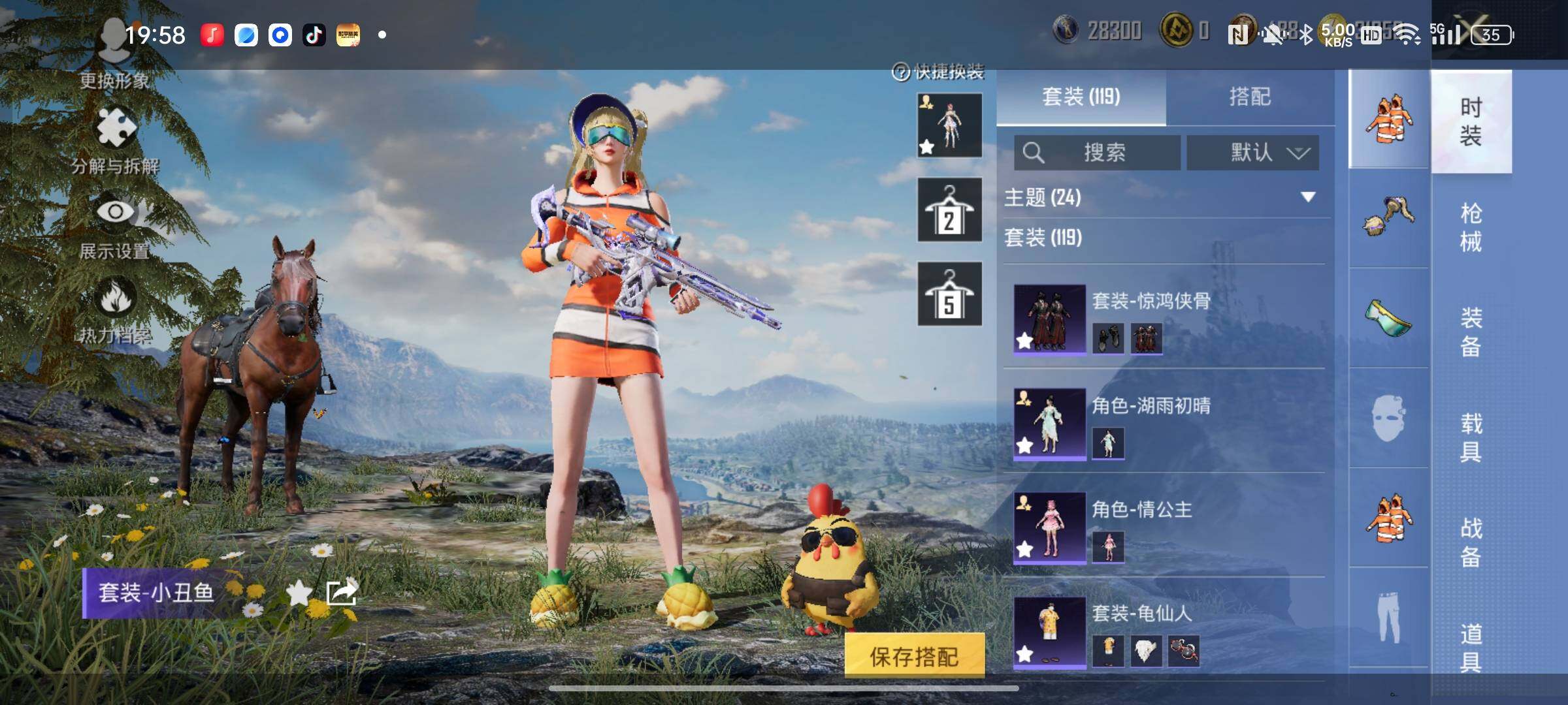 HPCMW443114和平精英账号详情图7