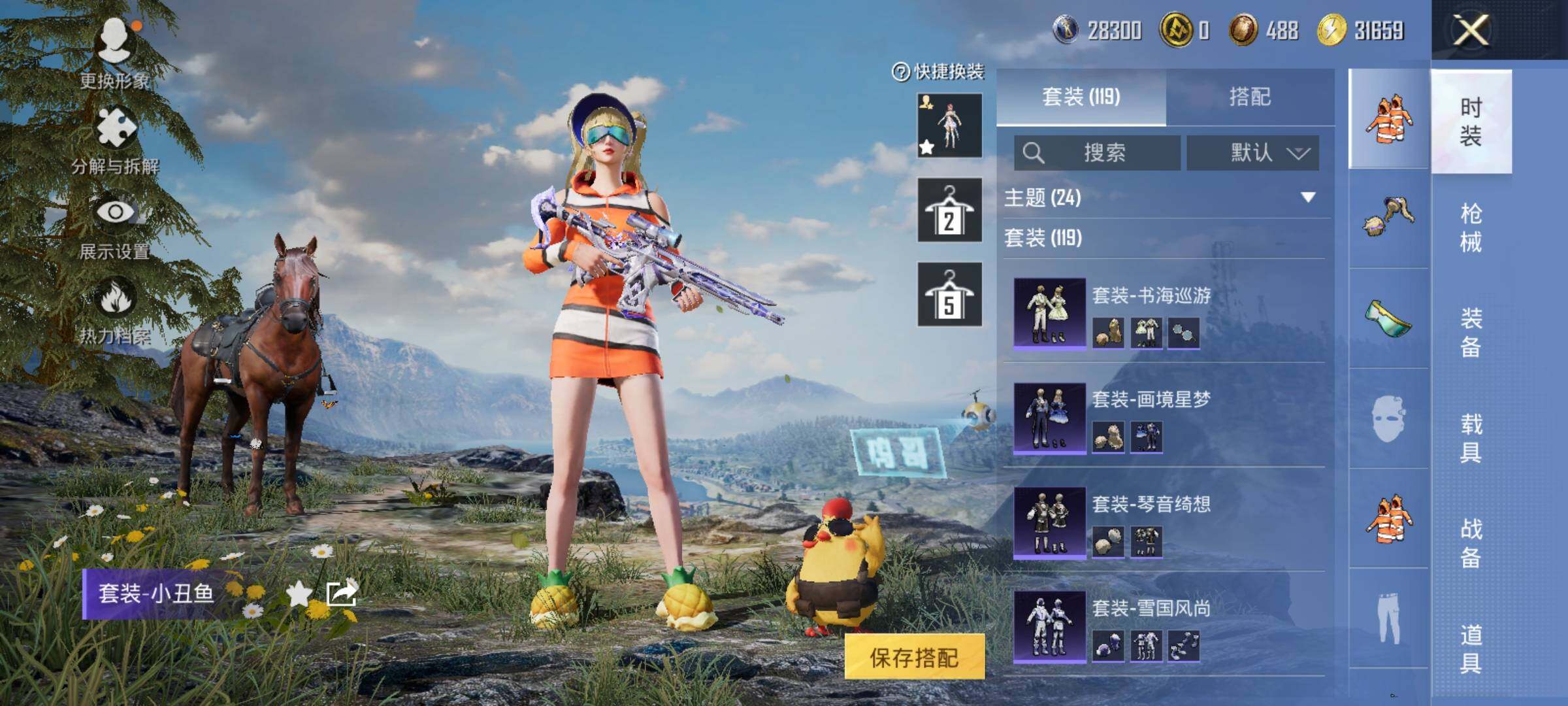 HPCMW443114和平精英账号详情图9