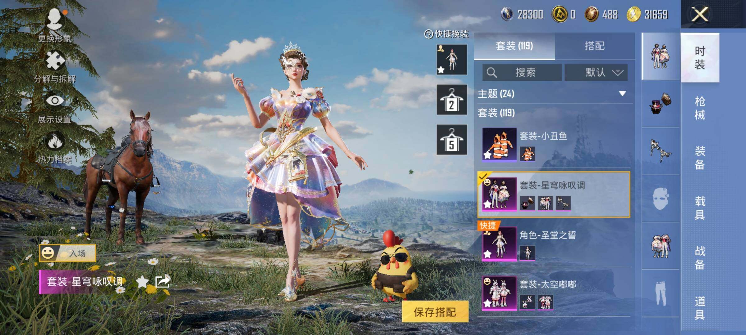 HPCMW443114和平精英账号详情图10