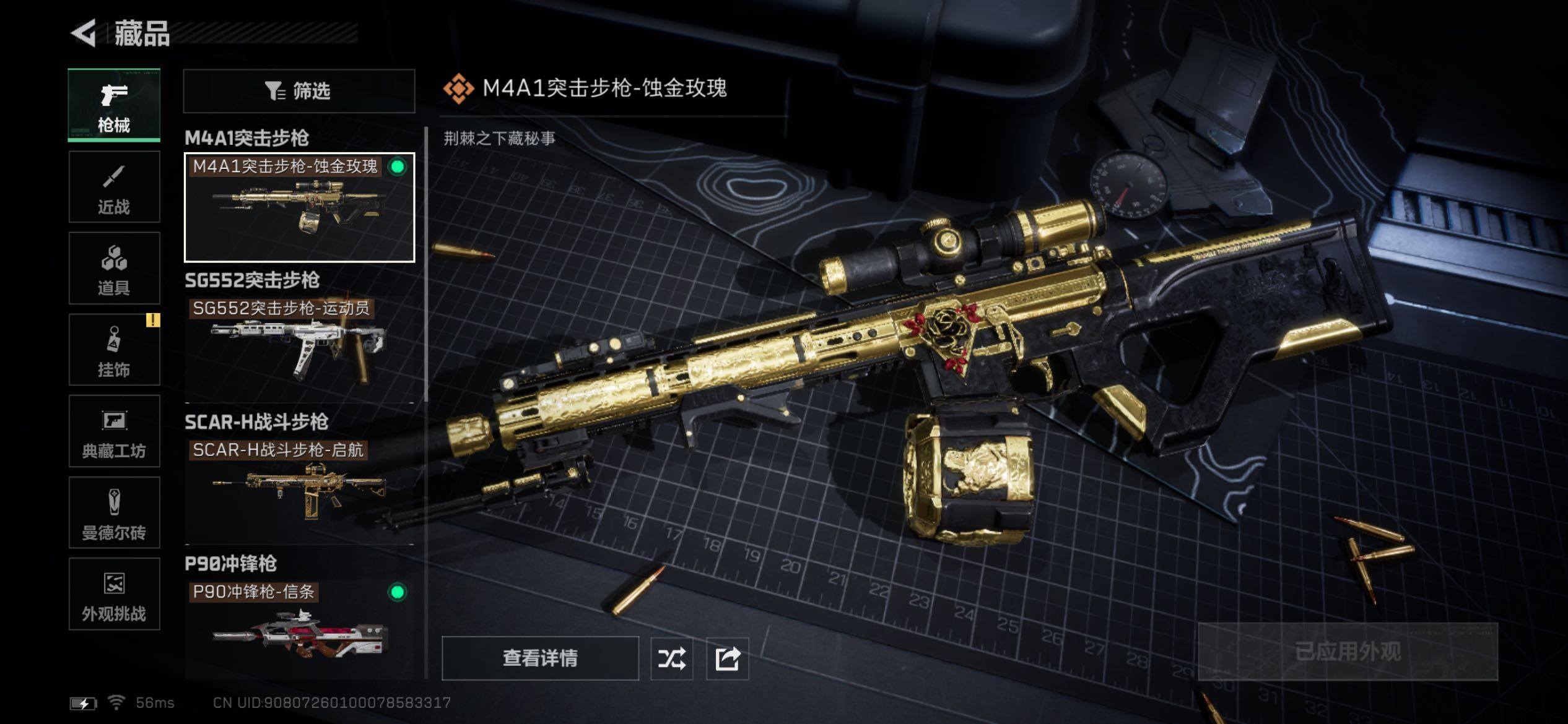 SJZCMW442046三角洲行动账号详情图10