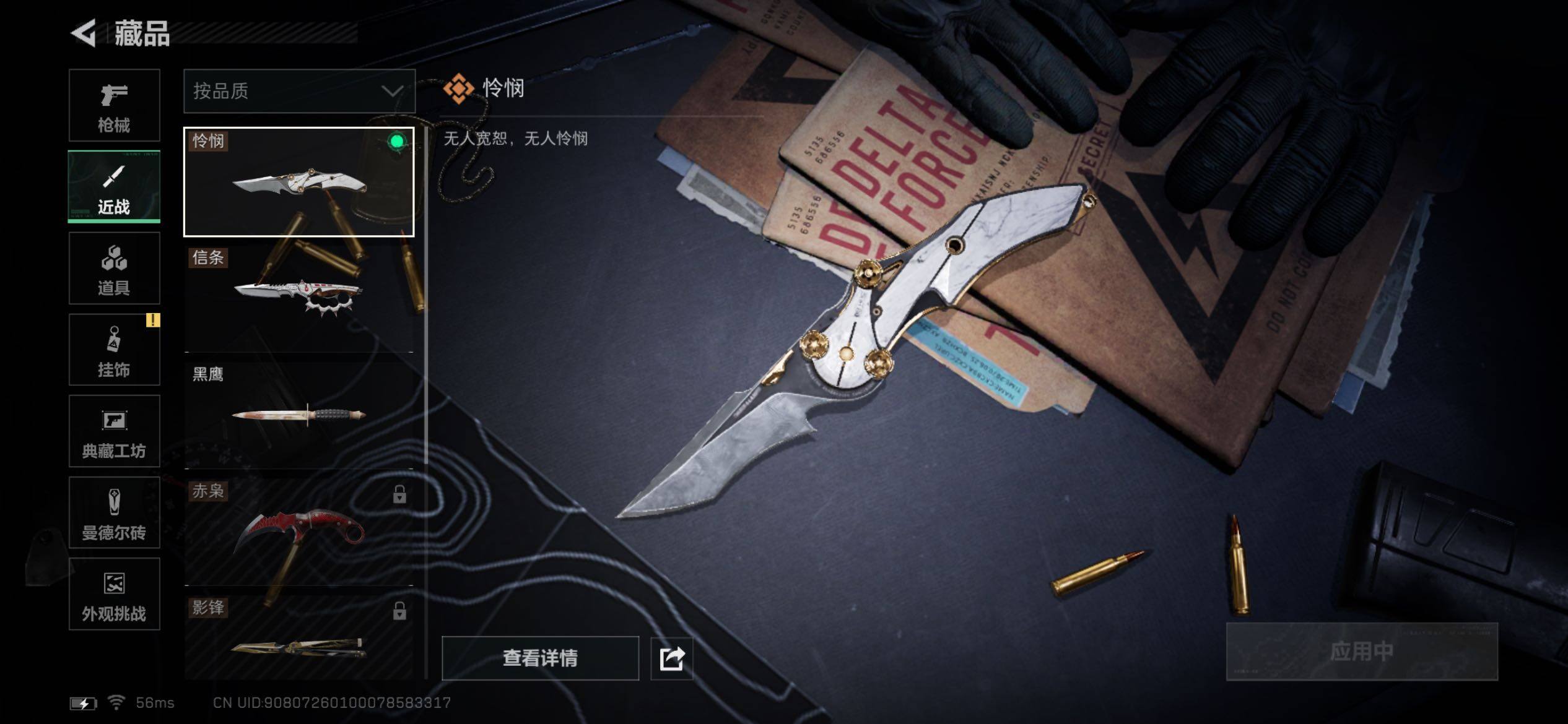 SJZCMW442046三角洲行动账号详情图12