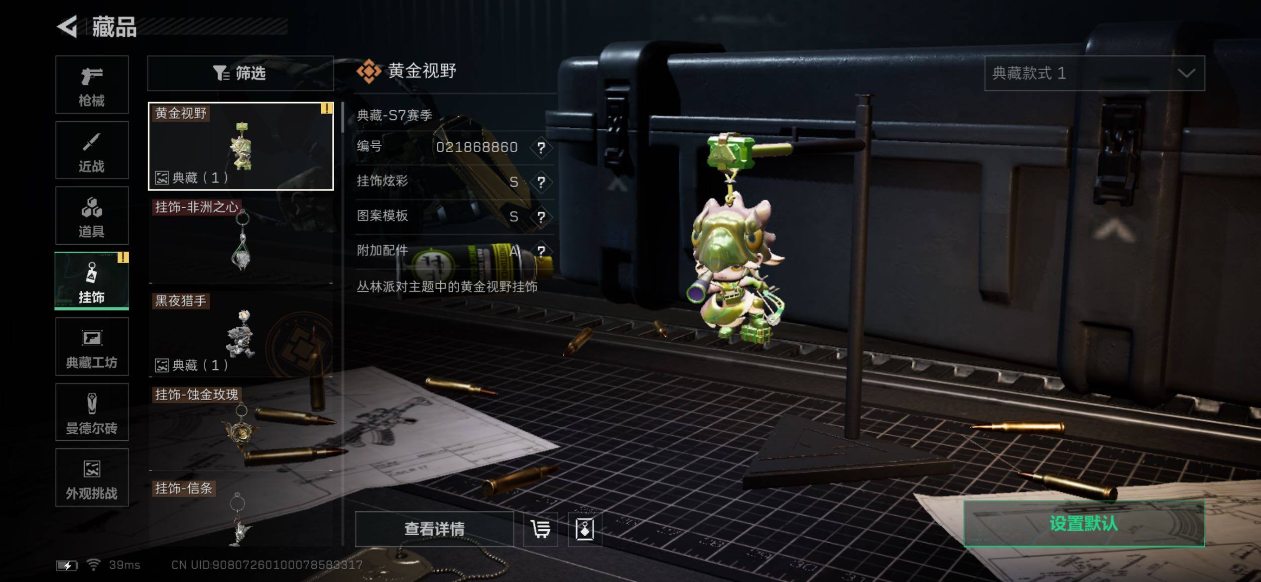 SJZCMW442046三角洲行动账号详情图13