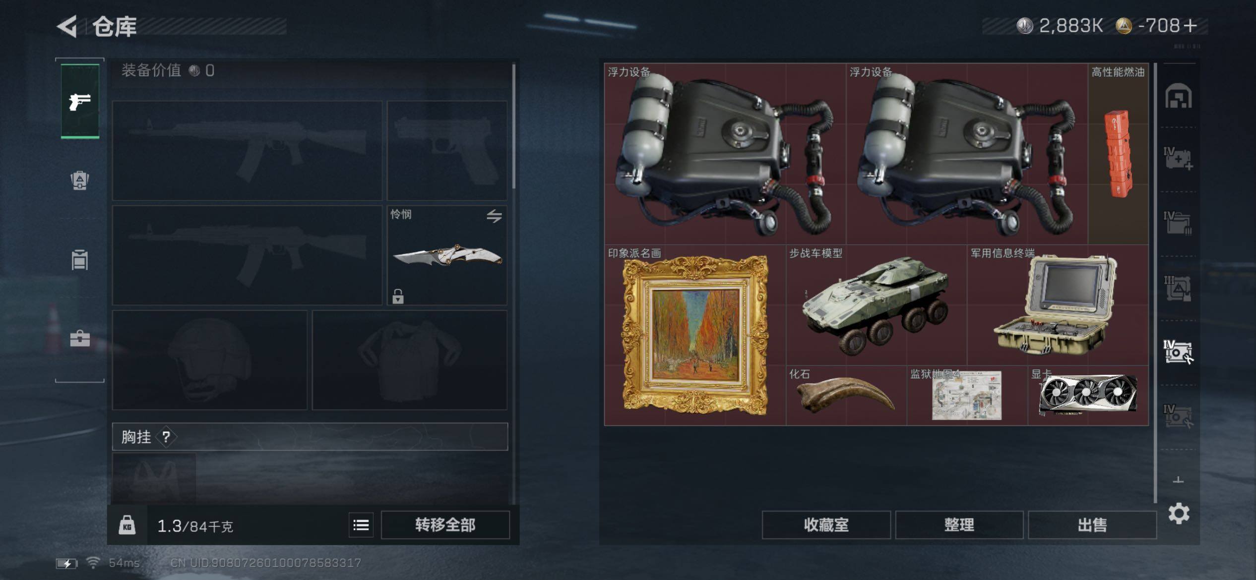 SJZCMW442046三角洲行动账号详情图20