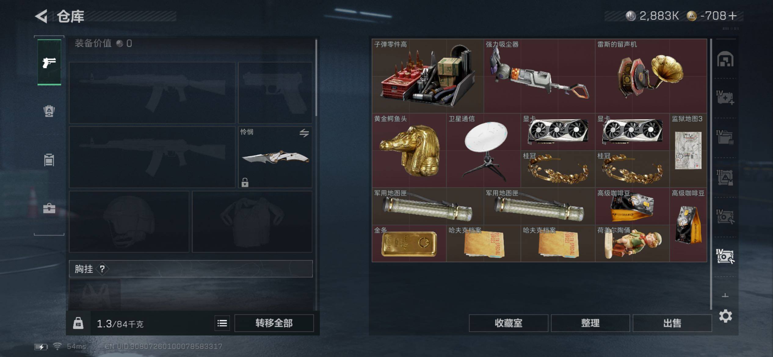 SJZCMW442046三角洲行动账号详情图21