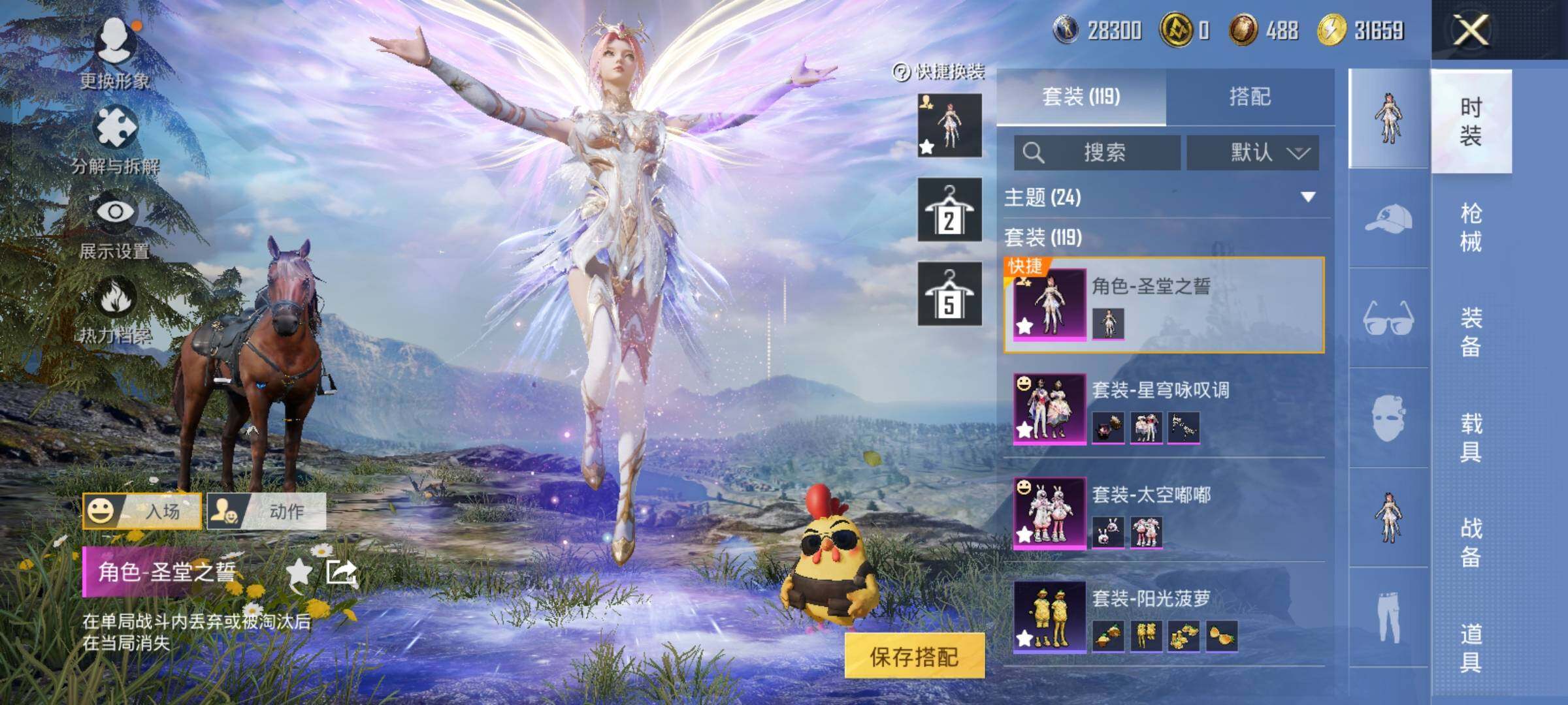 HPCMW443114和平精英账号详情图11