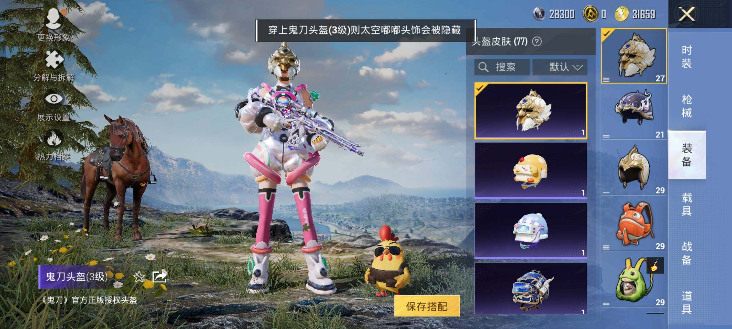 HPCMW443114和平精英账号详情图13