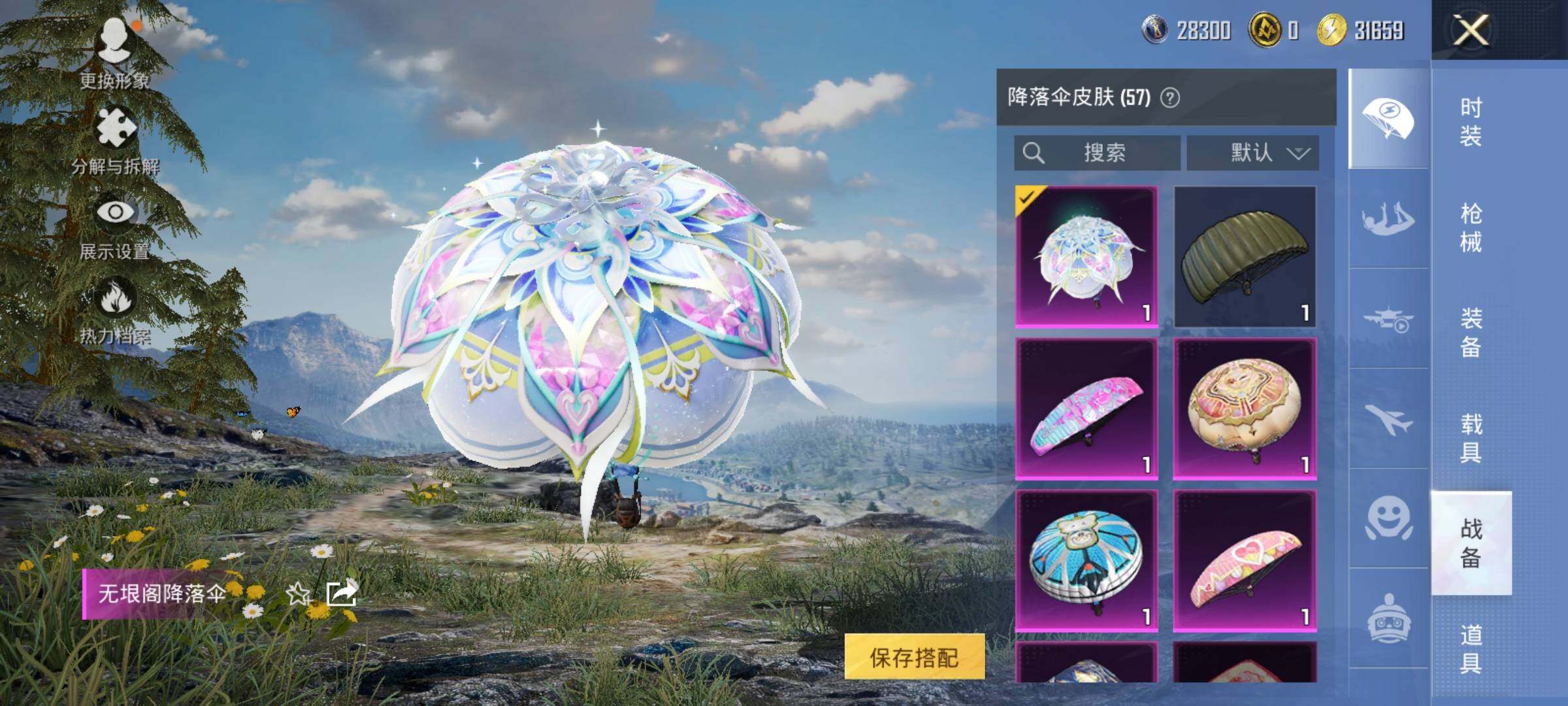 HPCMW443114和平精英账号详情图15