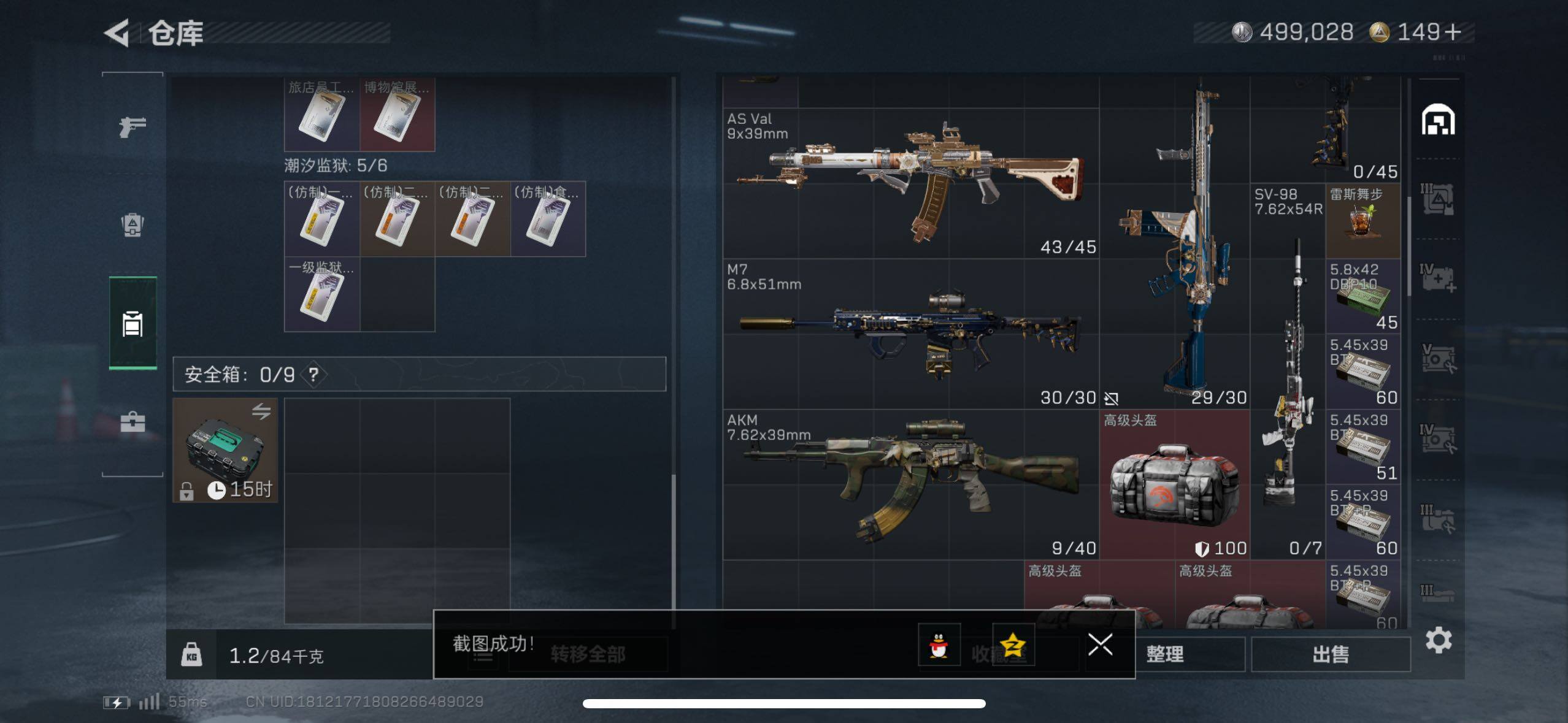 SJZCMW419201三角洲行动账号详情图16 SJZCMW419201三角洲行动账号详情图16