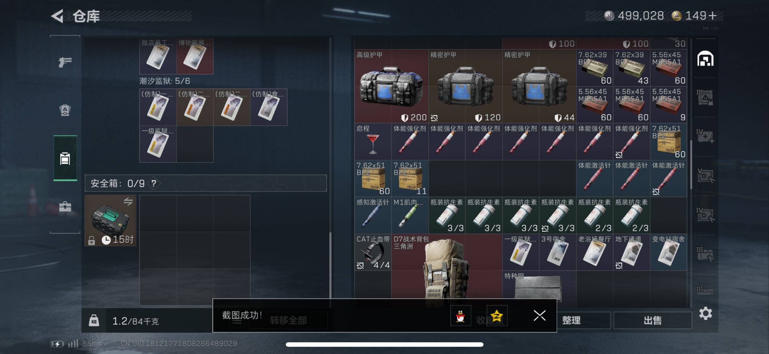 SJZCMW419201三角洲行动账号详情图15 SJZCMW419201三角洲行动账号详情图15