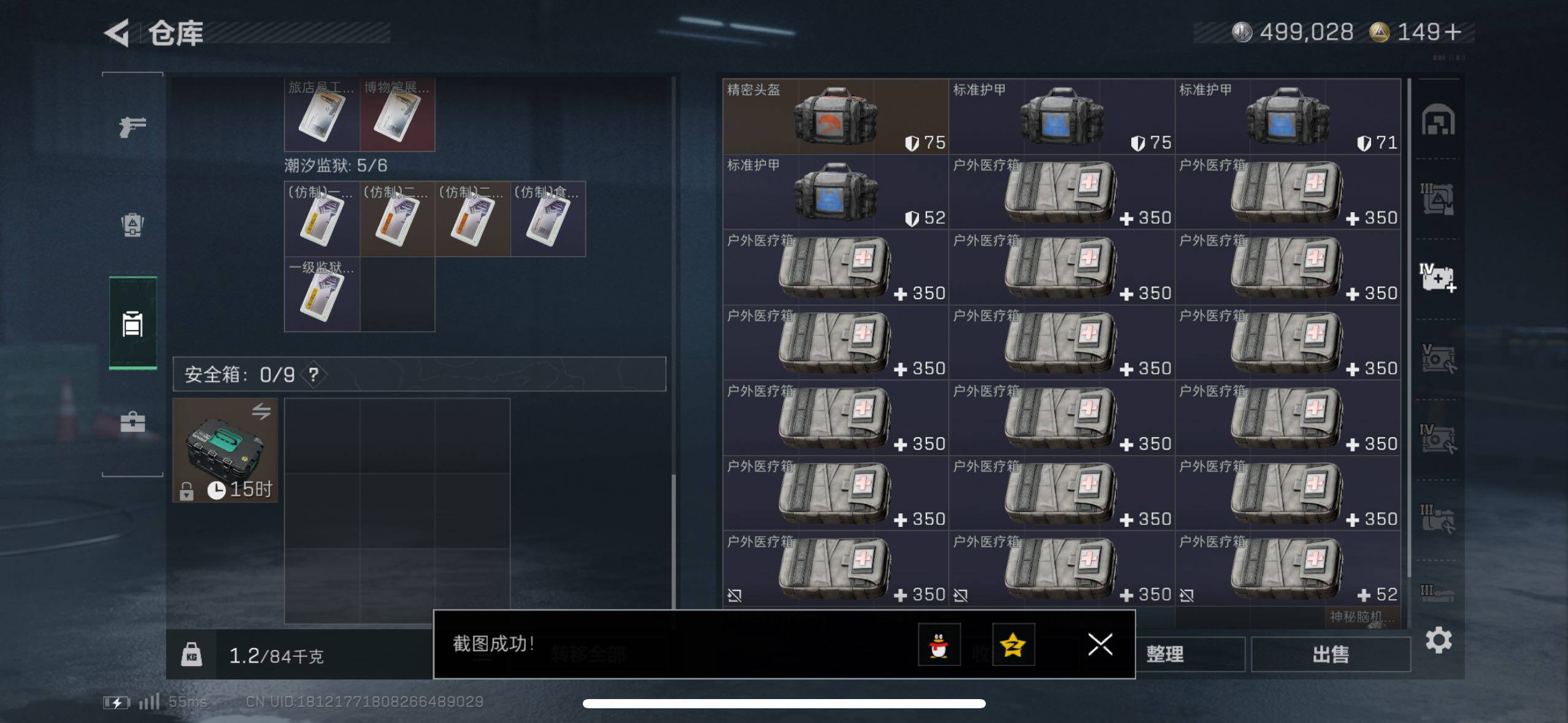 SJZCMW419201三角洲行动账号详情图13 SJZCMW419201三角洲行动账号详情图13