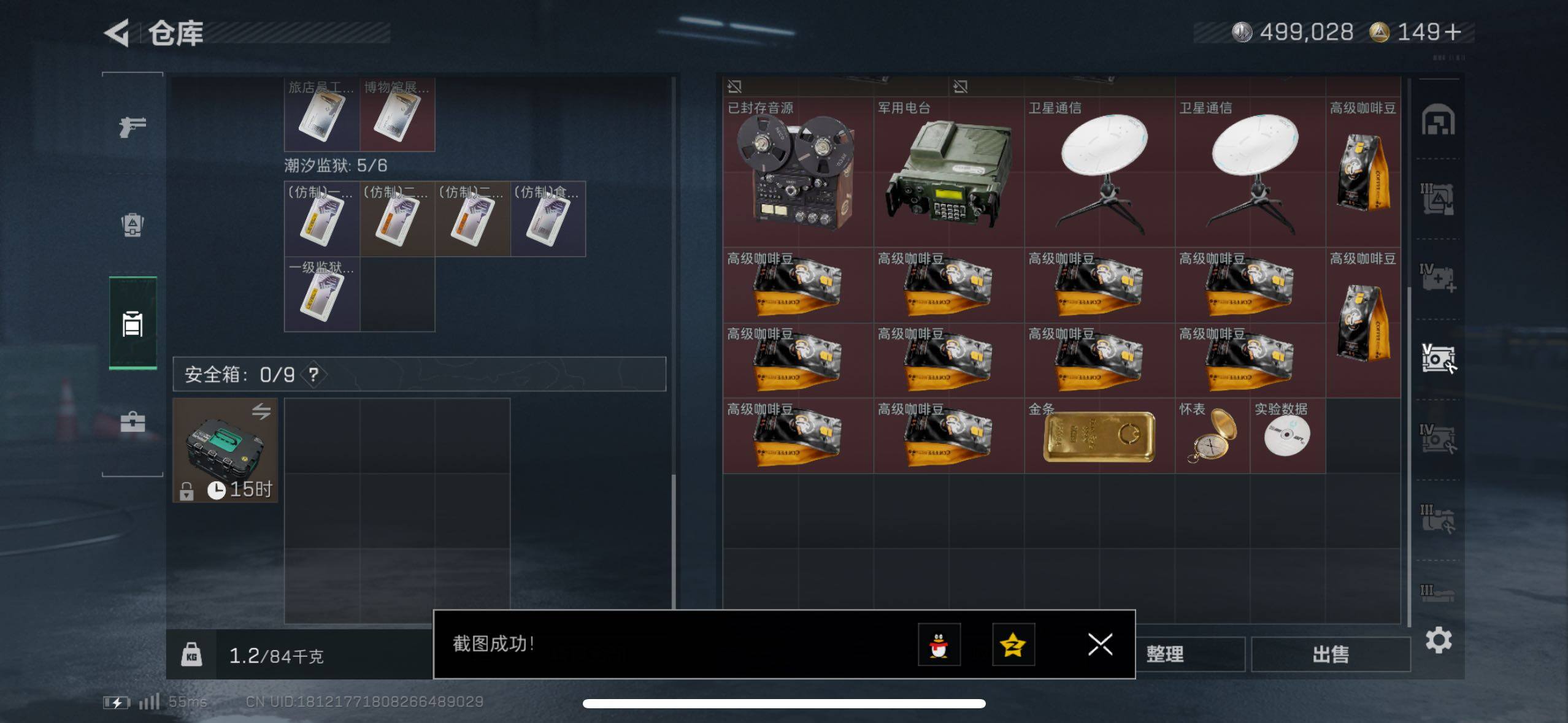 SJZCMW419201三角洲行动账号详情图11 SJZCMW419201三角洲行动账号详情图11