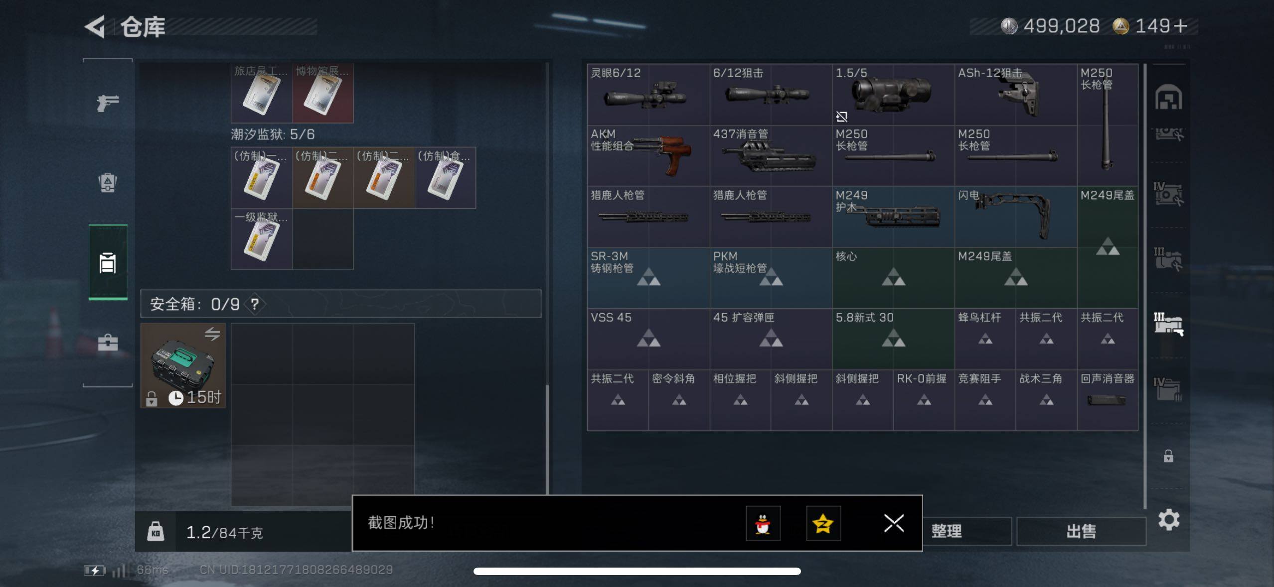 SJZCMW419201三角洲行动账号详情图9 SJZCMW419201三角洲行动账号详情图9