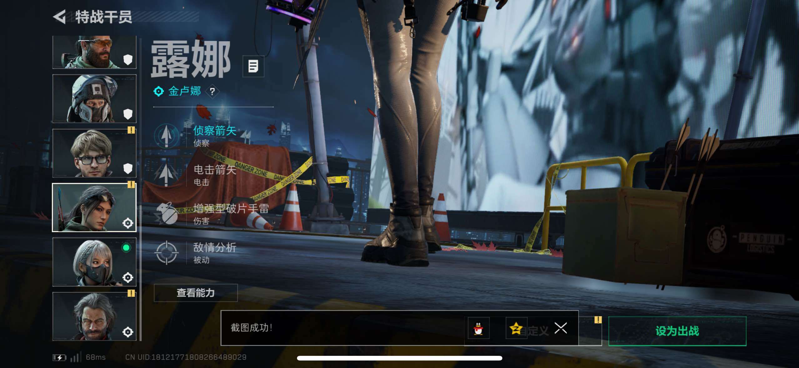 SJZCMW419201三角洲行动账号详情图27 SJZCMW419201三角洲行动账号详情图27