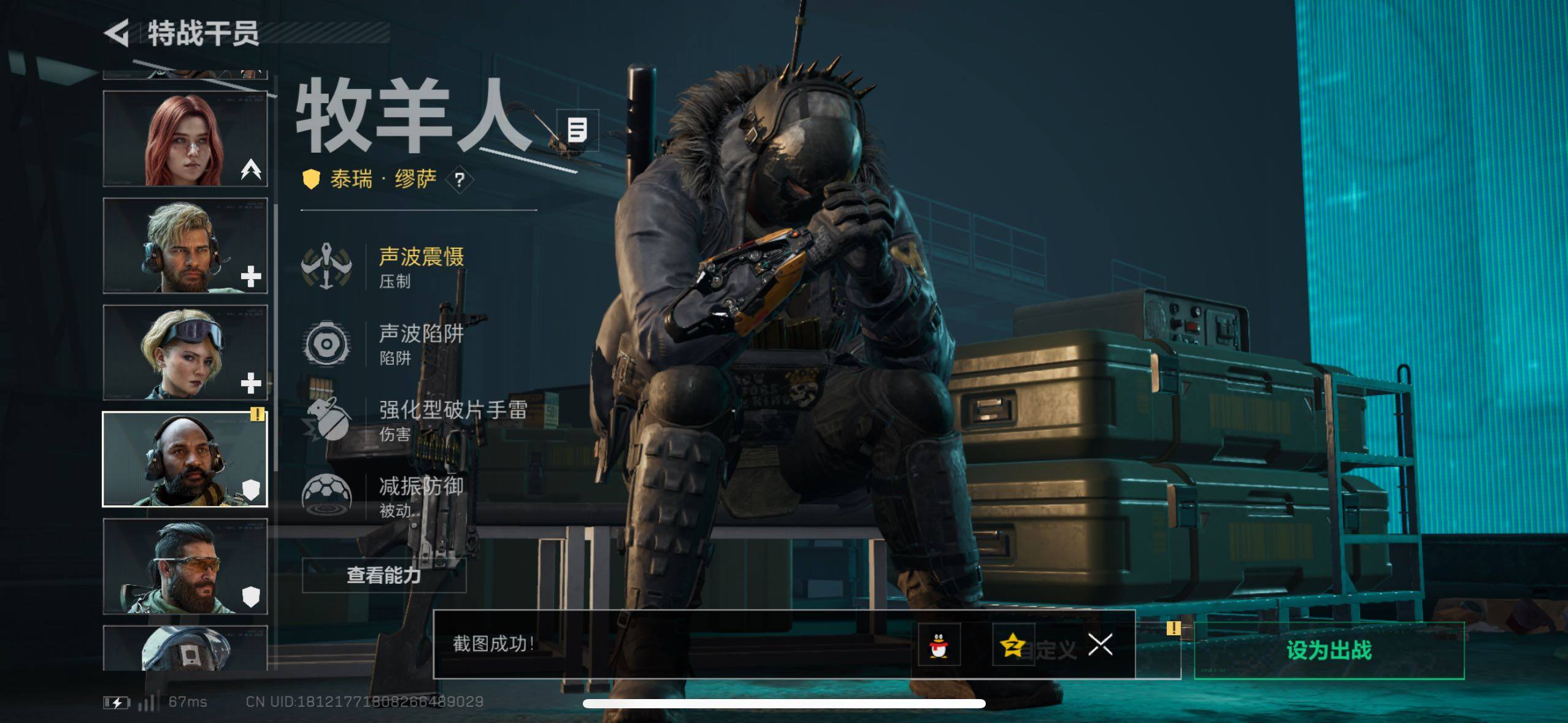 SJZCMW419201三角洲行动账号详情图23 SJZCMW419201三角洲行动账号详情图23