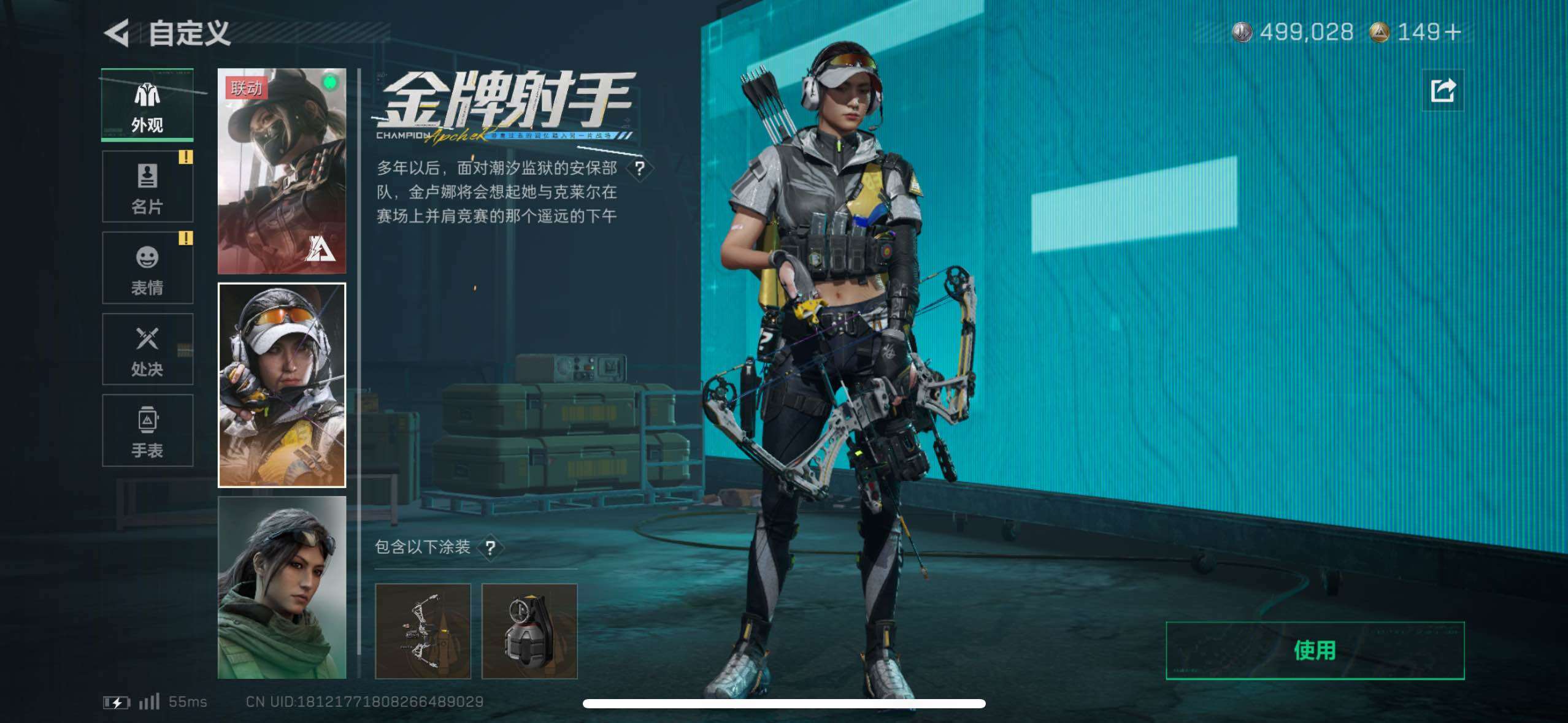 SJZCMW419201三角洲行动账号详情图19 SJZCMW419201三角洲行动账号详情图19