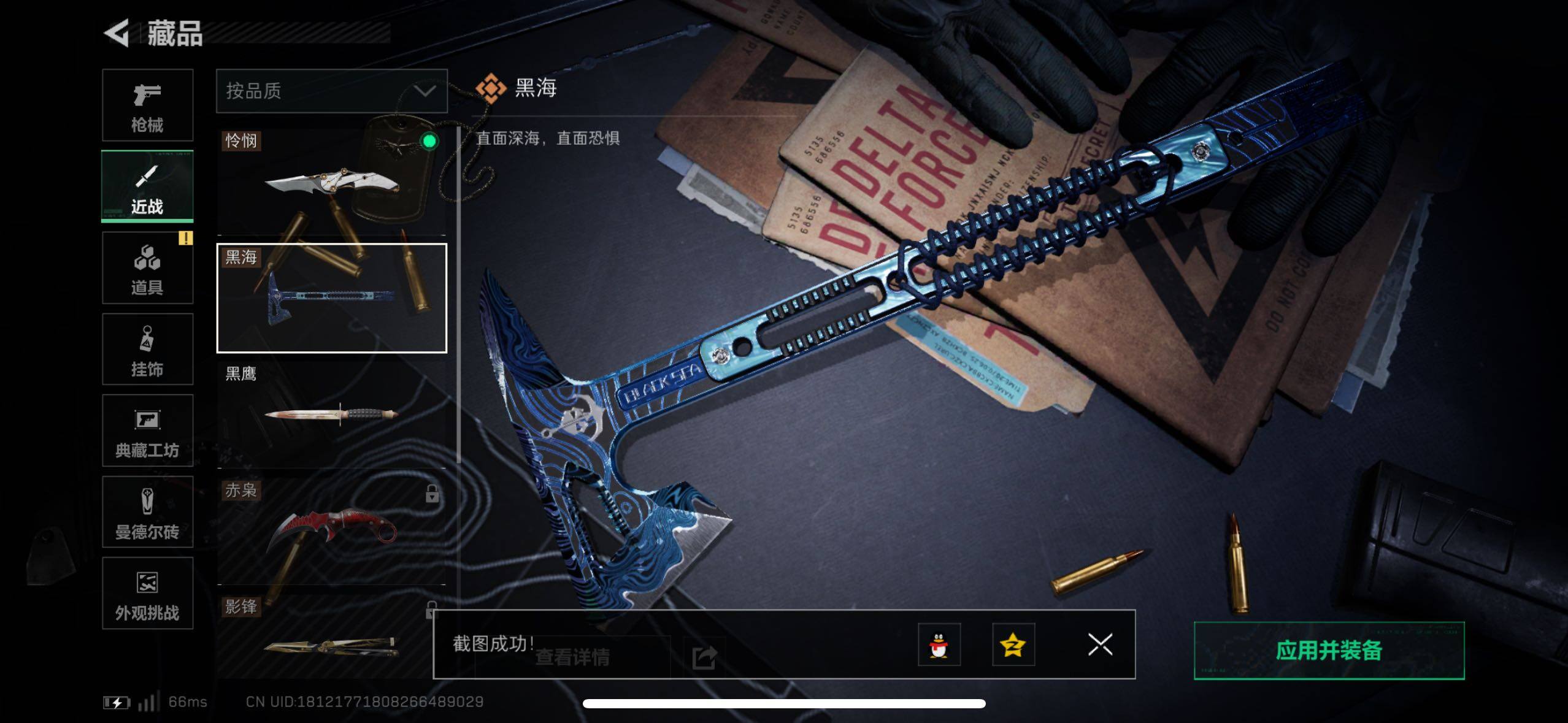 SJZCMW419201三角洲行动账号详情图4 SJZCMW419201三角洲行动账号详情图4