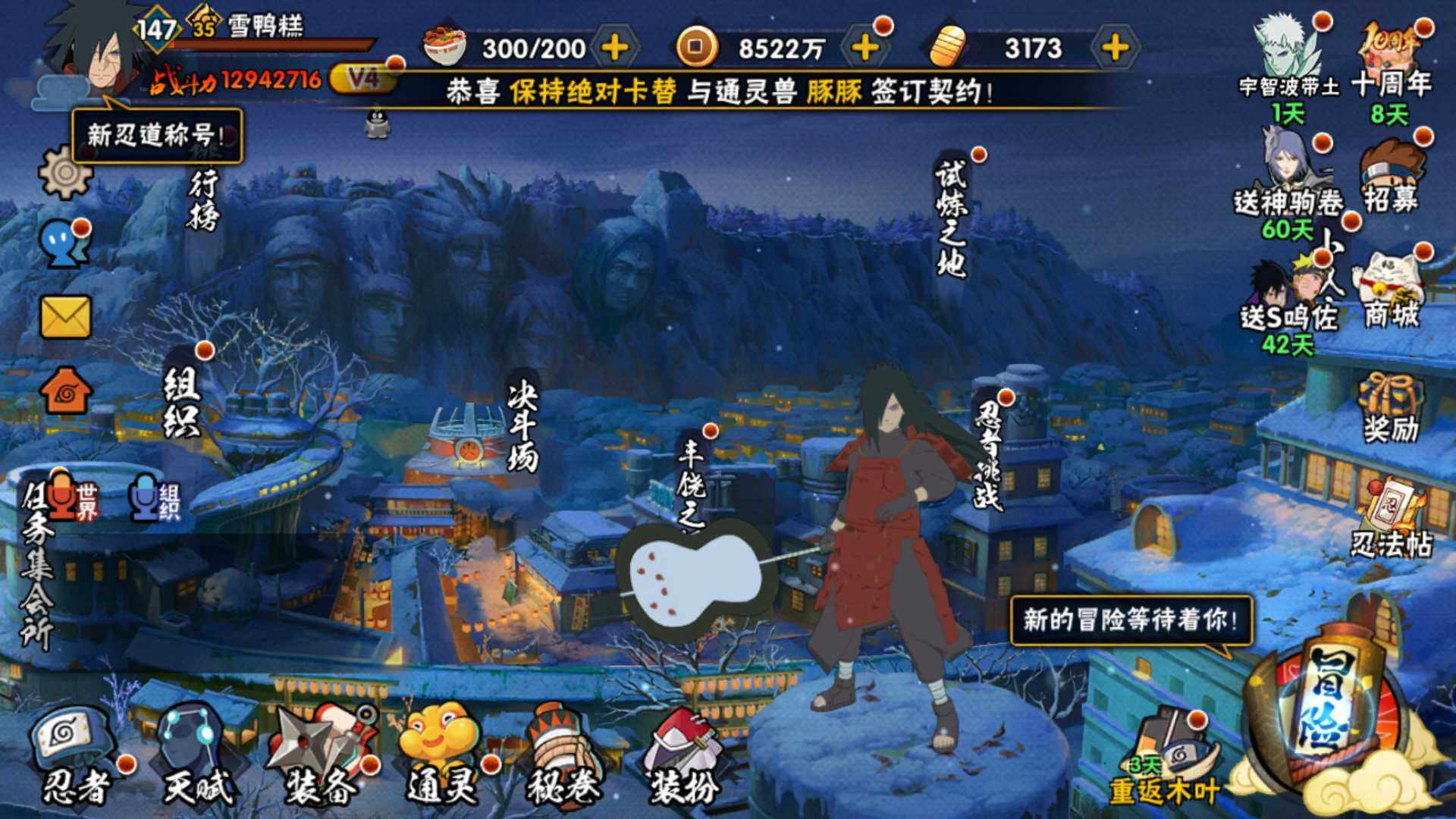 HYLFY44809火影忍者账号详情图3