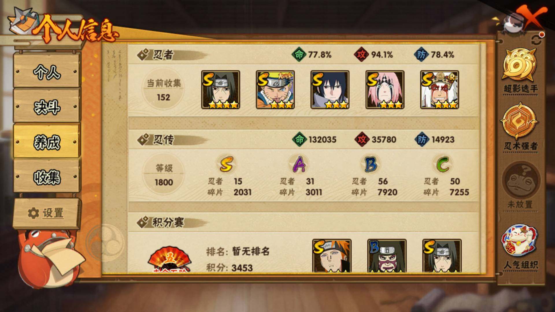 HYLFY44809火影忍者账号详情图5