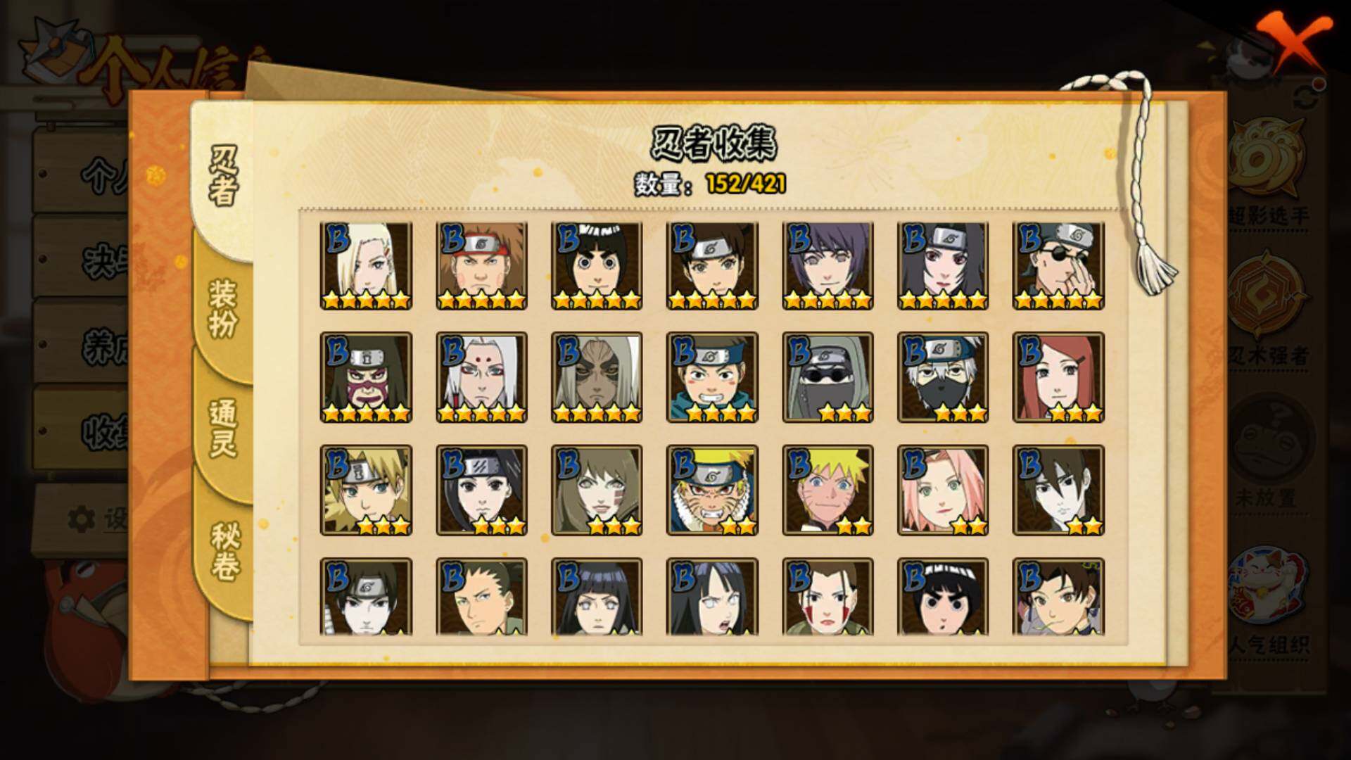 HYLFY44809火影忍者账号详情图7