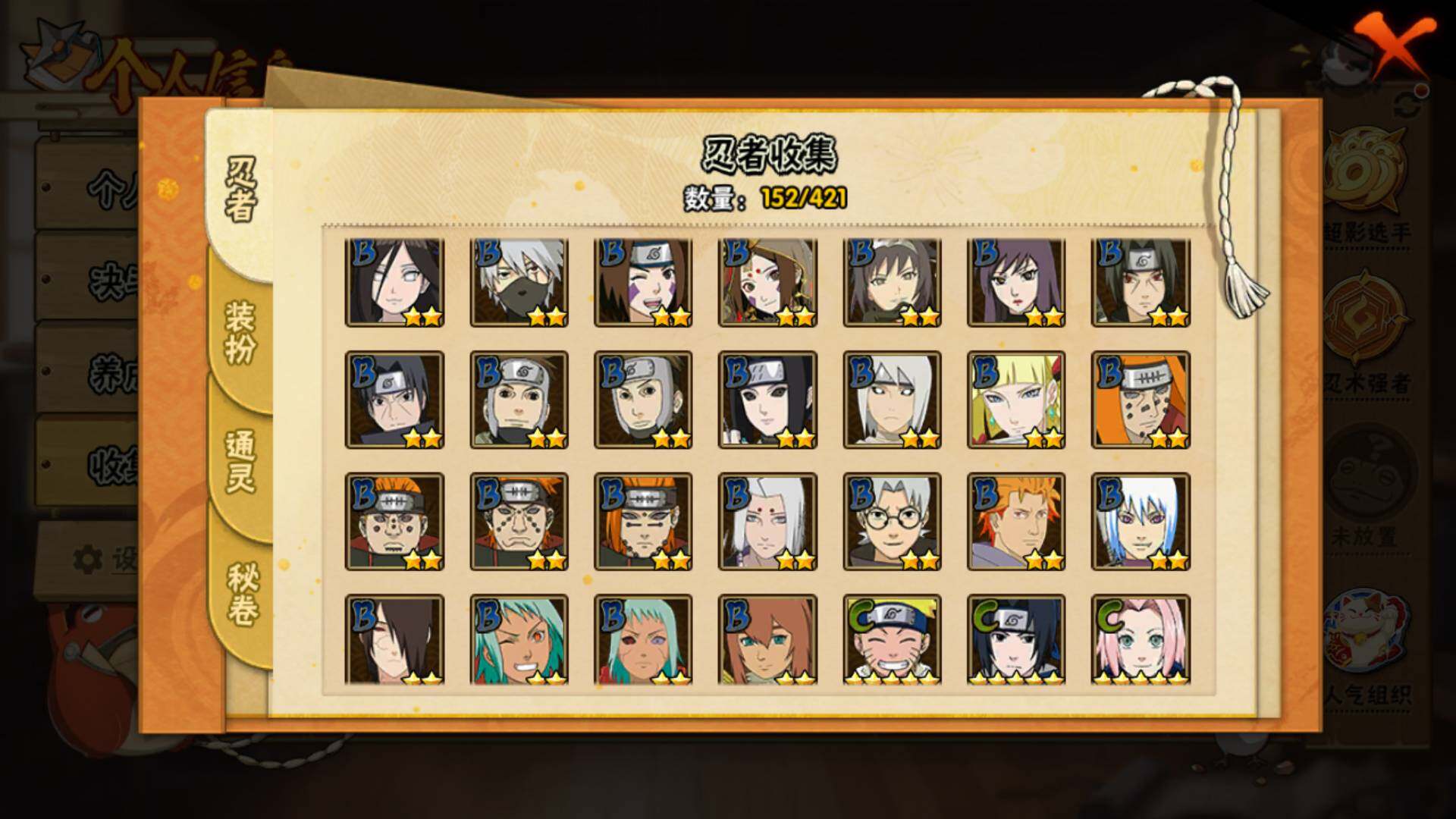 HYLFY44809火影忍者账号详情图8