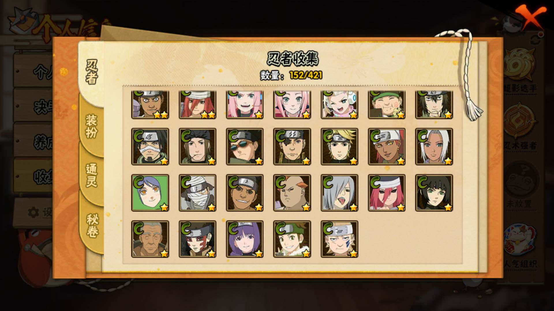 HYLFY44809火影忍者账号详情图10