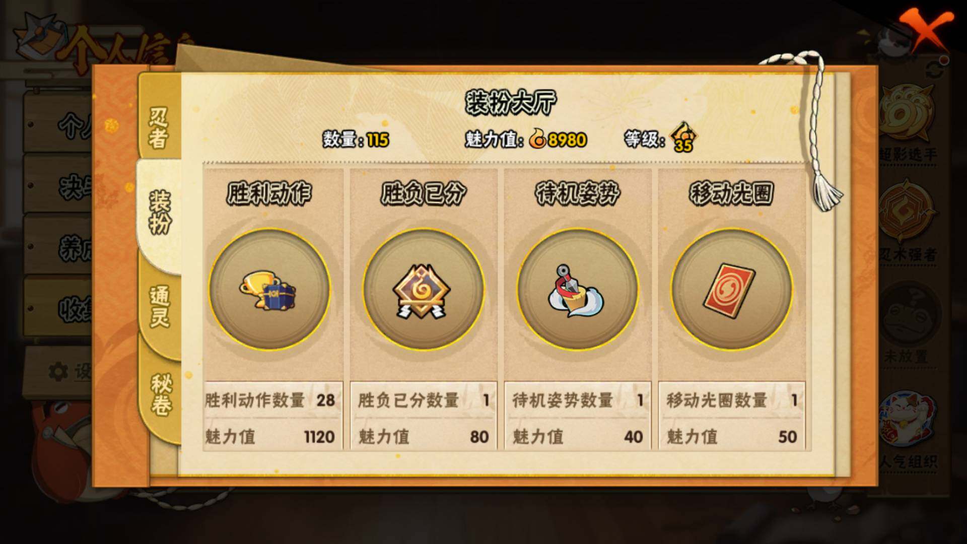 HYLFY44809火影忍者账号详情图13