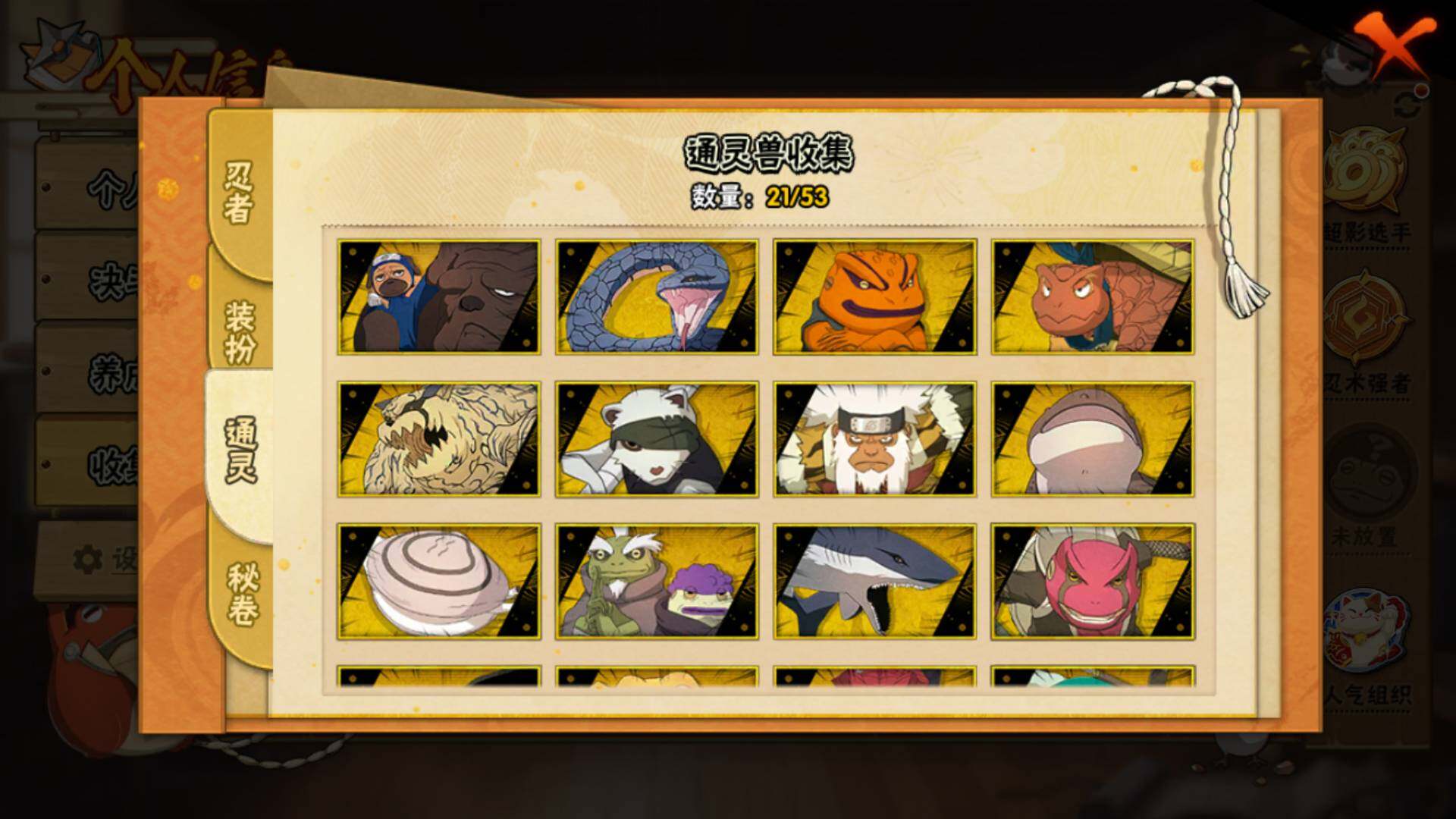 HYLFY44809火影忍者账号详情图14