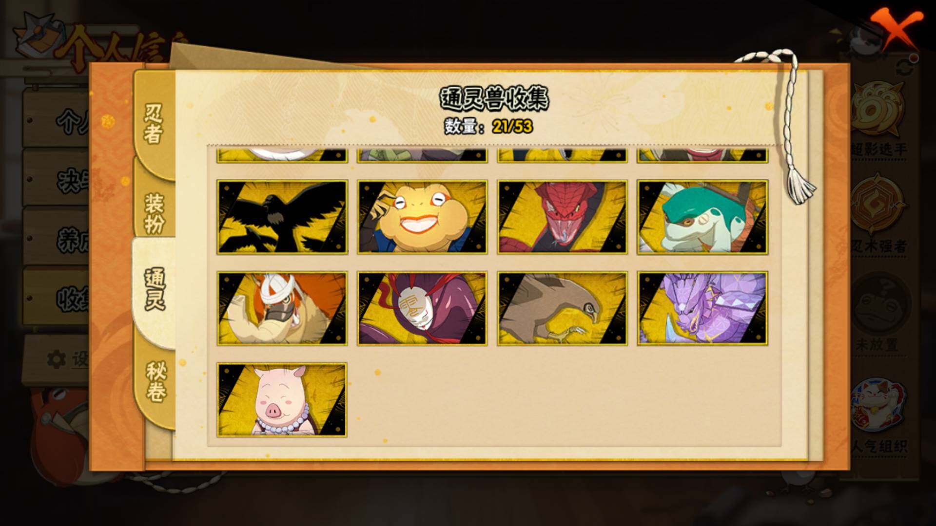 HYLFY44809火影忍者账号详情图15