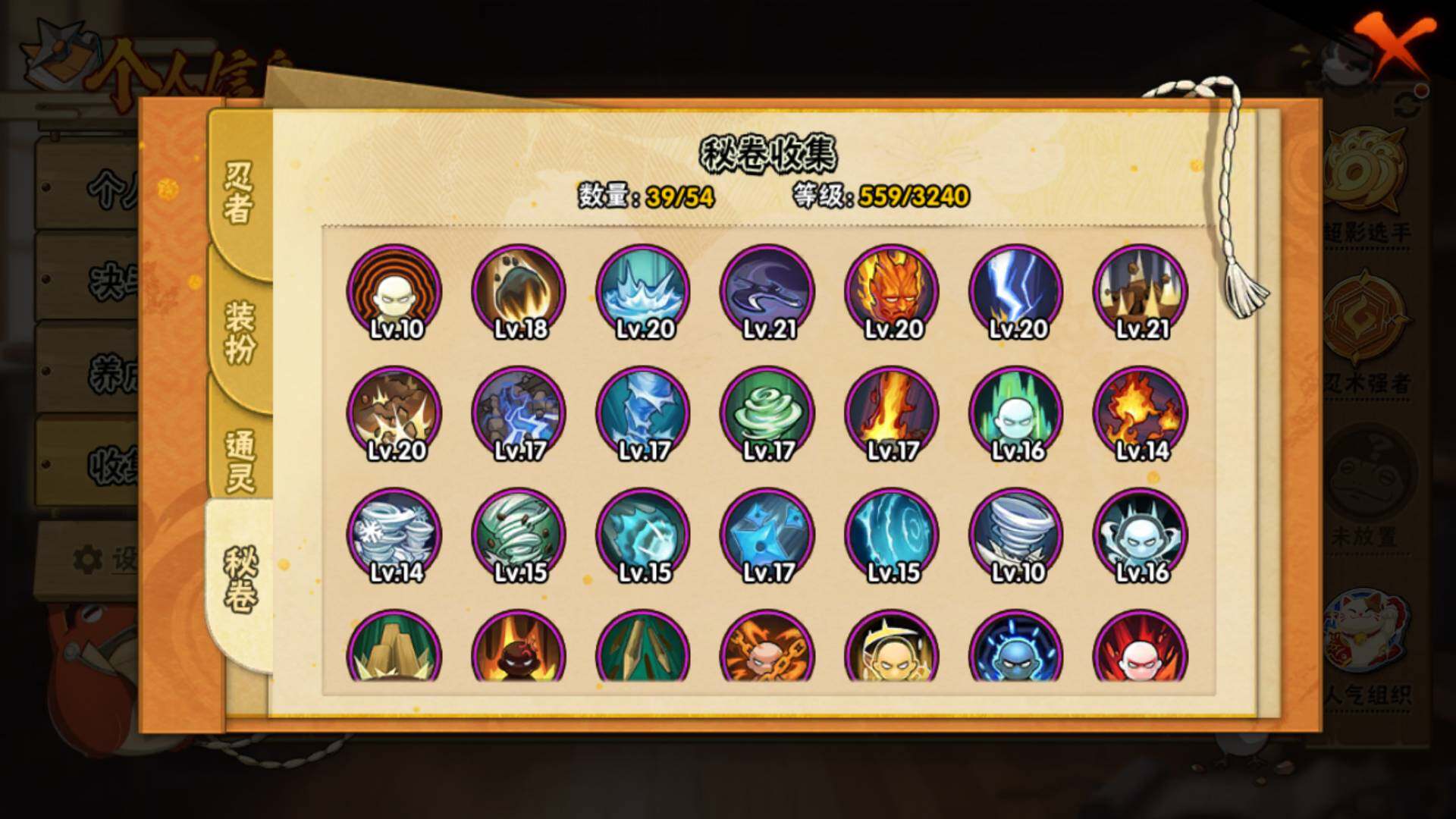 HYLFY44809火影忍者账号详情图16