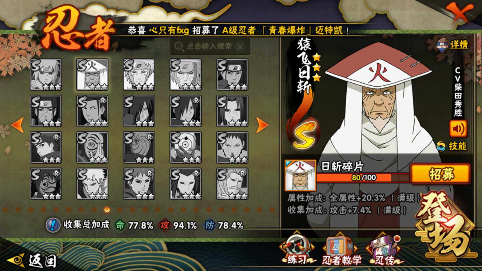 HYLFY44809火影忍者账号详情图19