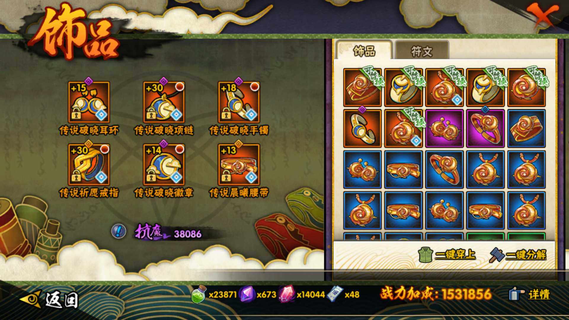 HYLFY44809火影忍者账号详情图21